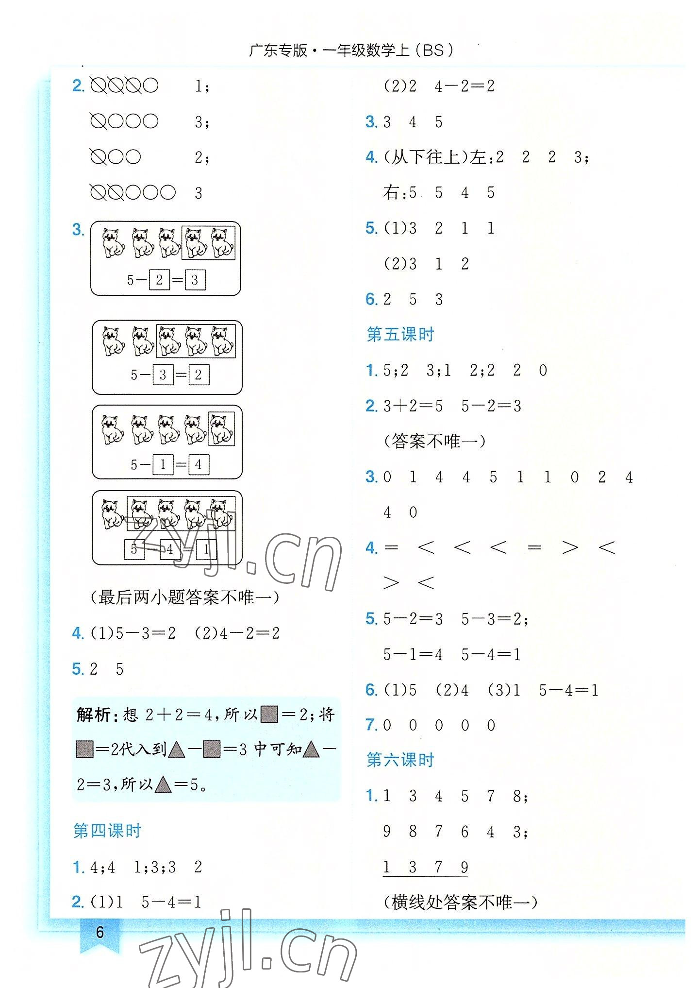 2022年黄冈小状元作业本一年级数学上册北师大版广东专版 第6页