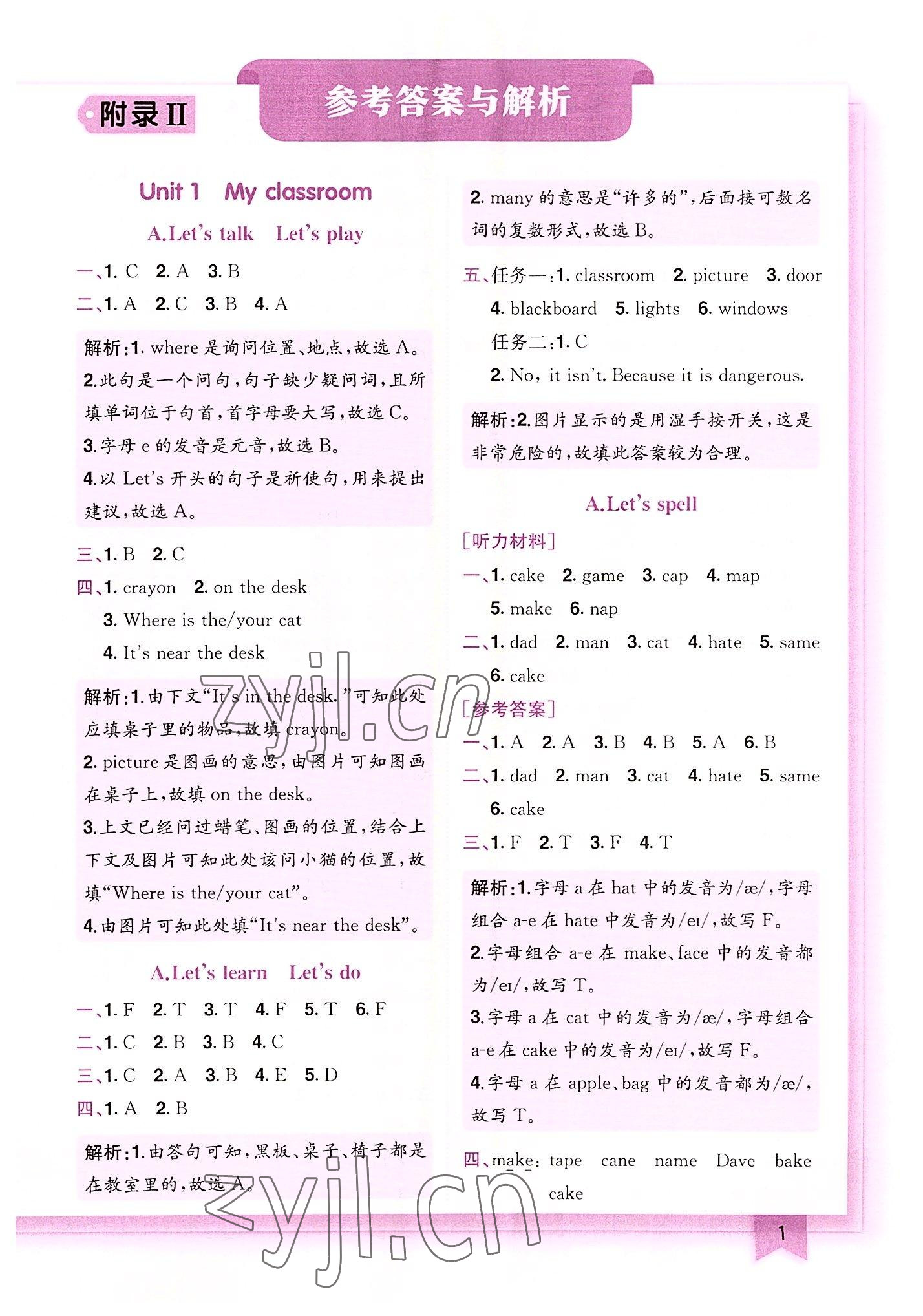 2022年黃岡小狀元作業(yè)本四年級(jí)英語(yǔ)上冊(cè)人教版廣東專(zhuān)版 第1頁(yè)