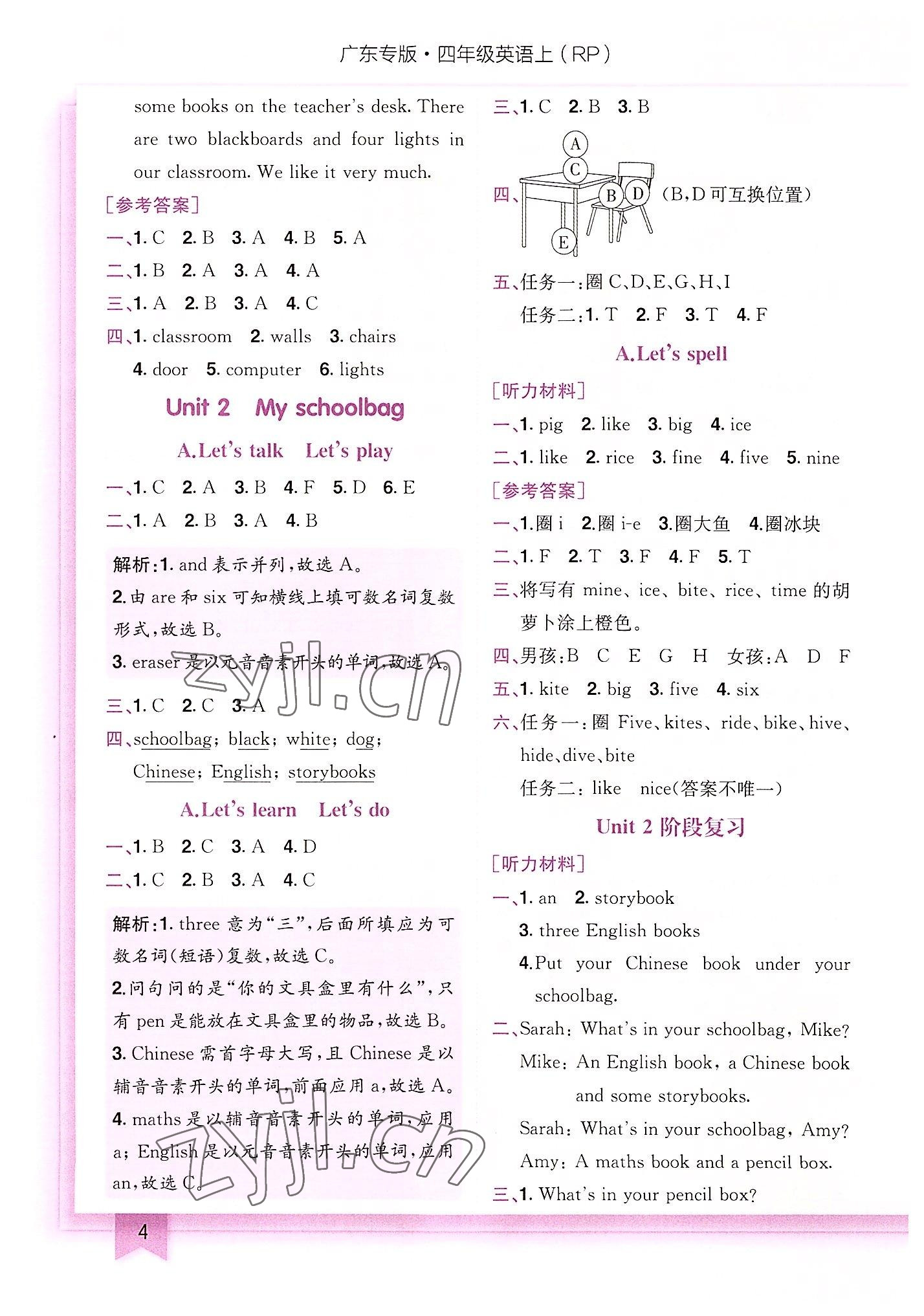 2022年黃岡小狀元作業(yè)本四年級(jí)英語(yǔ)上冊(cè)人教版廣東專版 第4頁(yè)