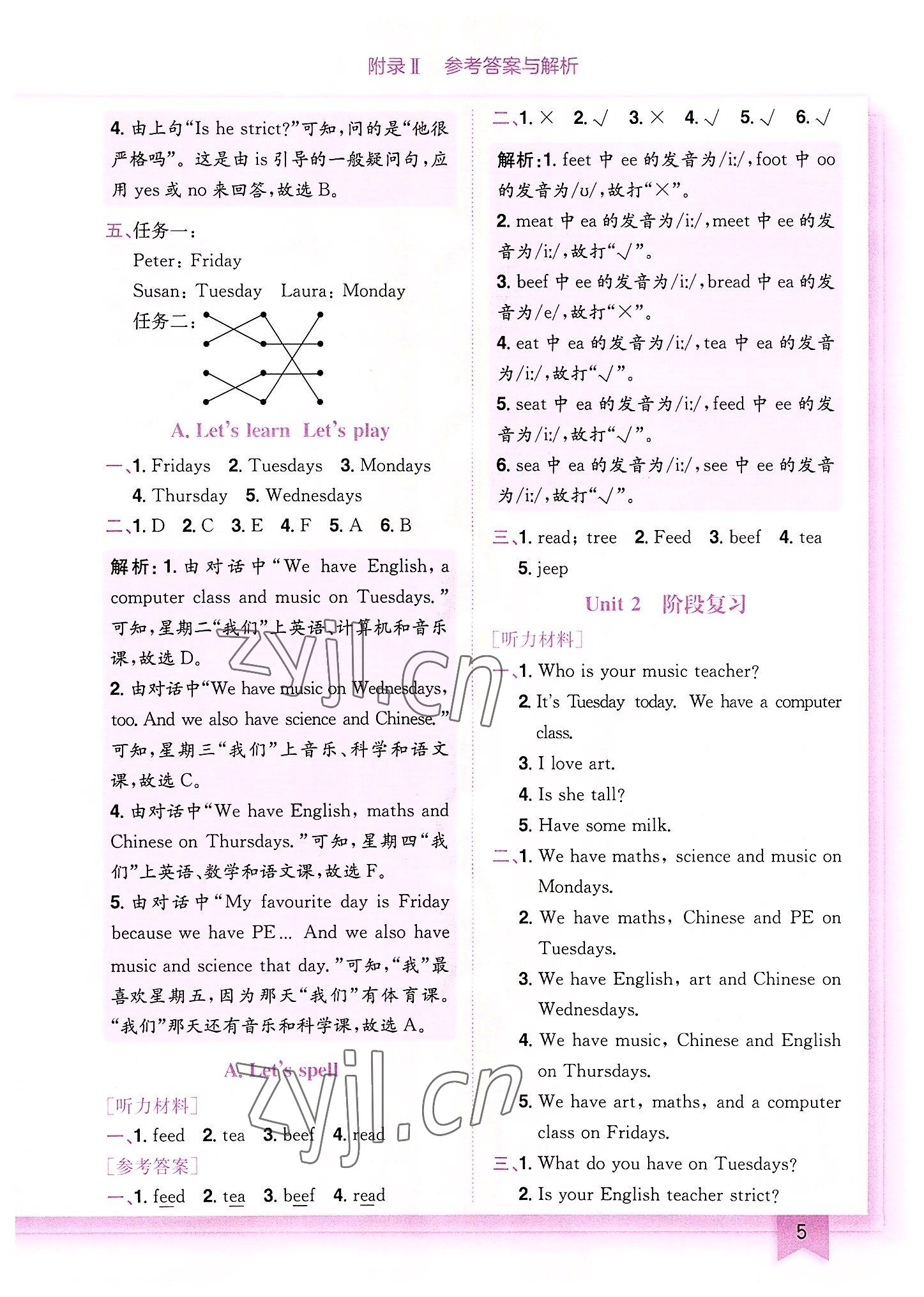 2022年黄冈小状元作业本五年级英语上册人教版广东专版 第5页