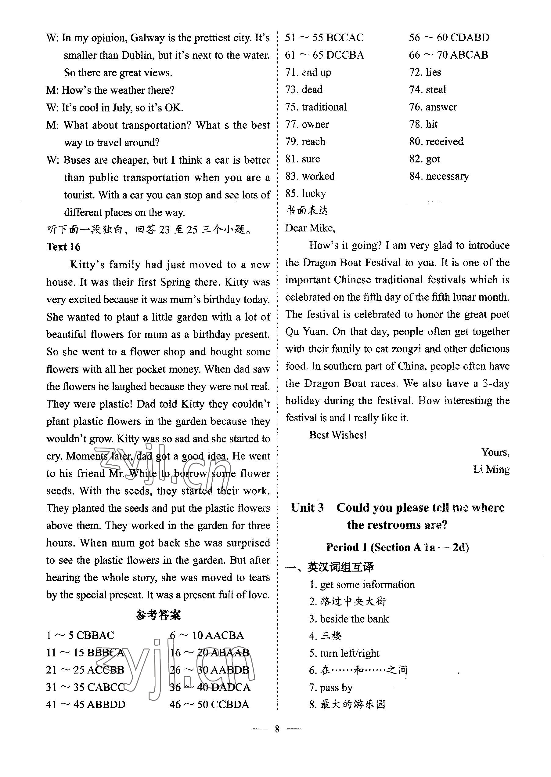 2022年天下中考一課一清九年級(jí)英語(yǔ)上冊(cè)人教版 參考答案第8頁(yè)