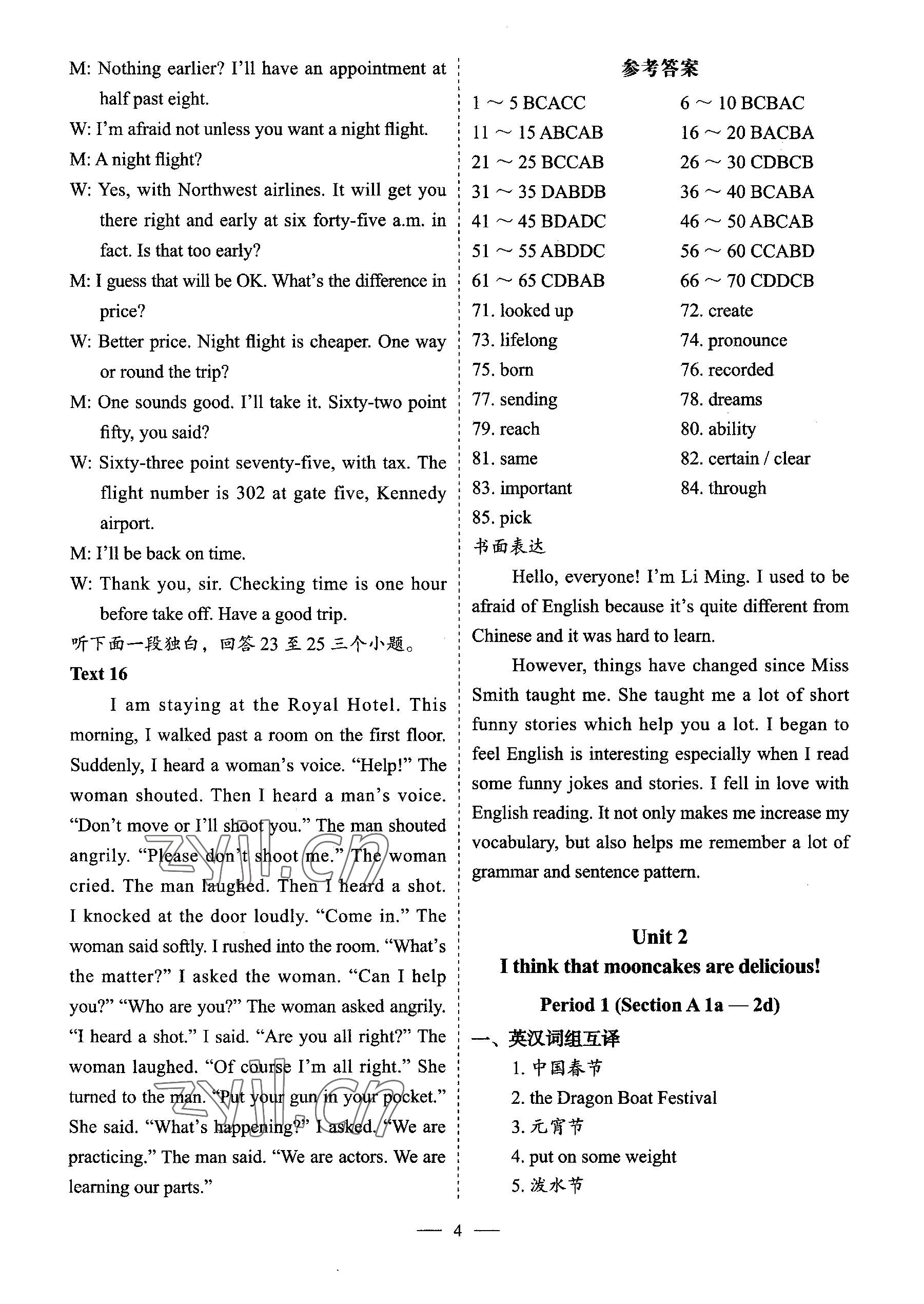 2022年天下中考一課一清九年級(jí)英語(yǔ)上冊(cè)人教版 參考答案第4頁(yè)