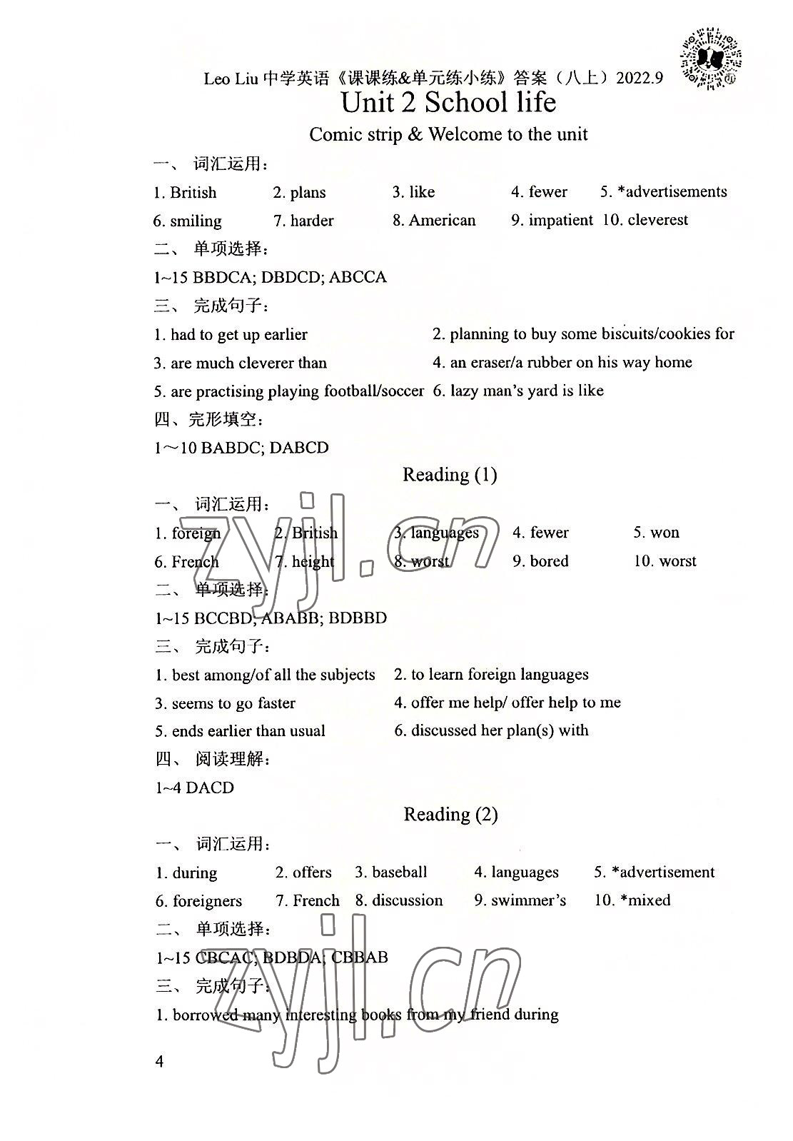 2022年LeoLiu中學(xué)英語八年級(jí)上冊譯林版 參考答案第4頁