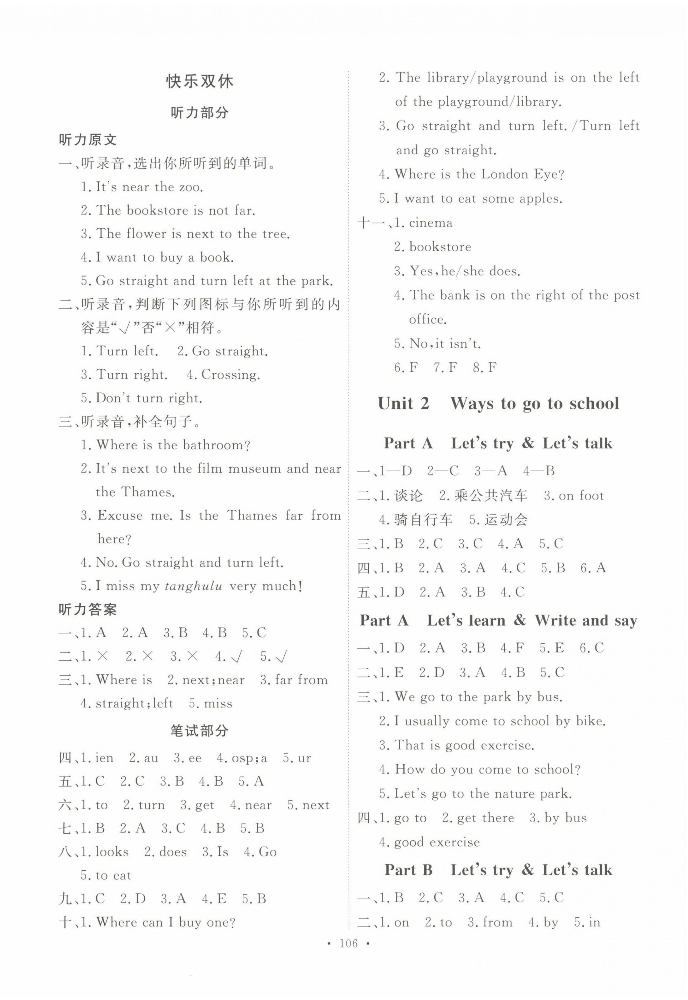 2022年每時(shí)每刻快樂優(yōu)加作業(yè)本六年級(jí)英語上冊(cè)人教版 參考答案第2頁