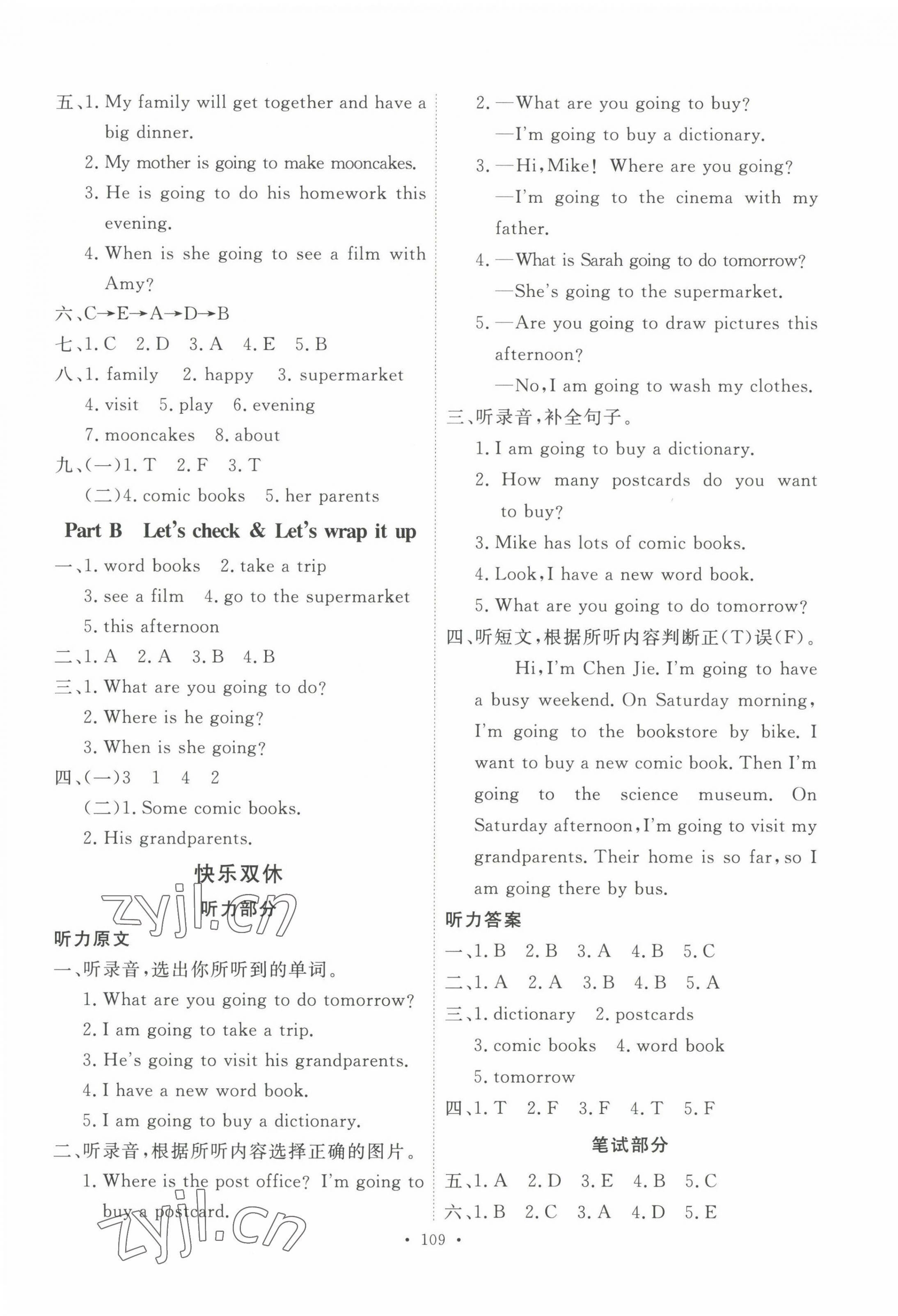 2022年每時每刻快樂優(yōu)加作業(yè)本六年級英語上冊人教版 參考答案第5頁