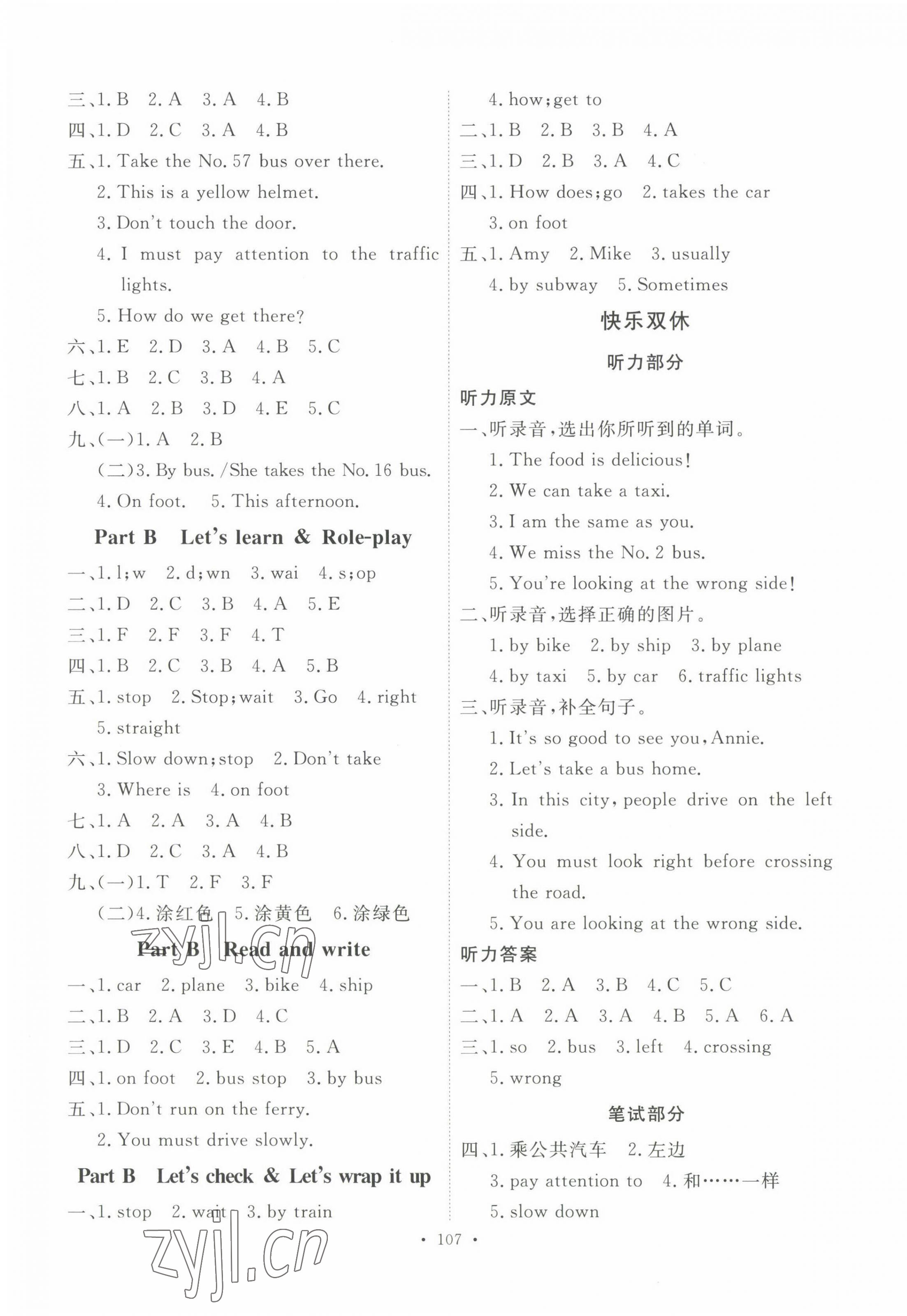 2022年每時(shí)每刻快樂(lè)優(yōu)加作業(yè)本六年級(jí)英語(yǔ)上冊(cè)人教版 參考答案第3頁(yè)