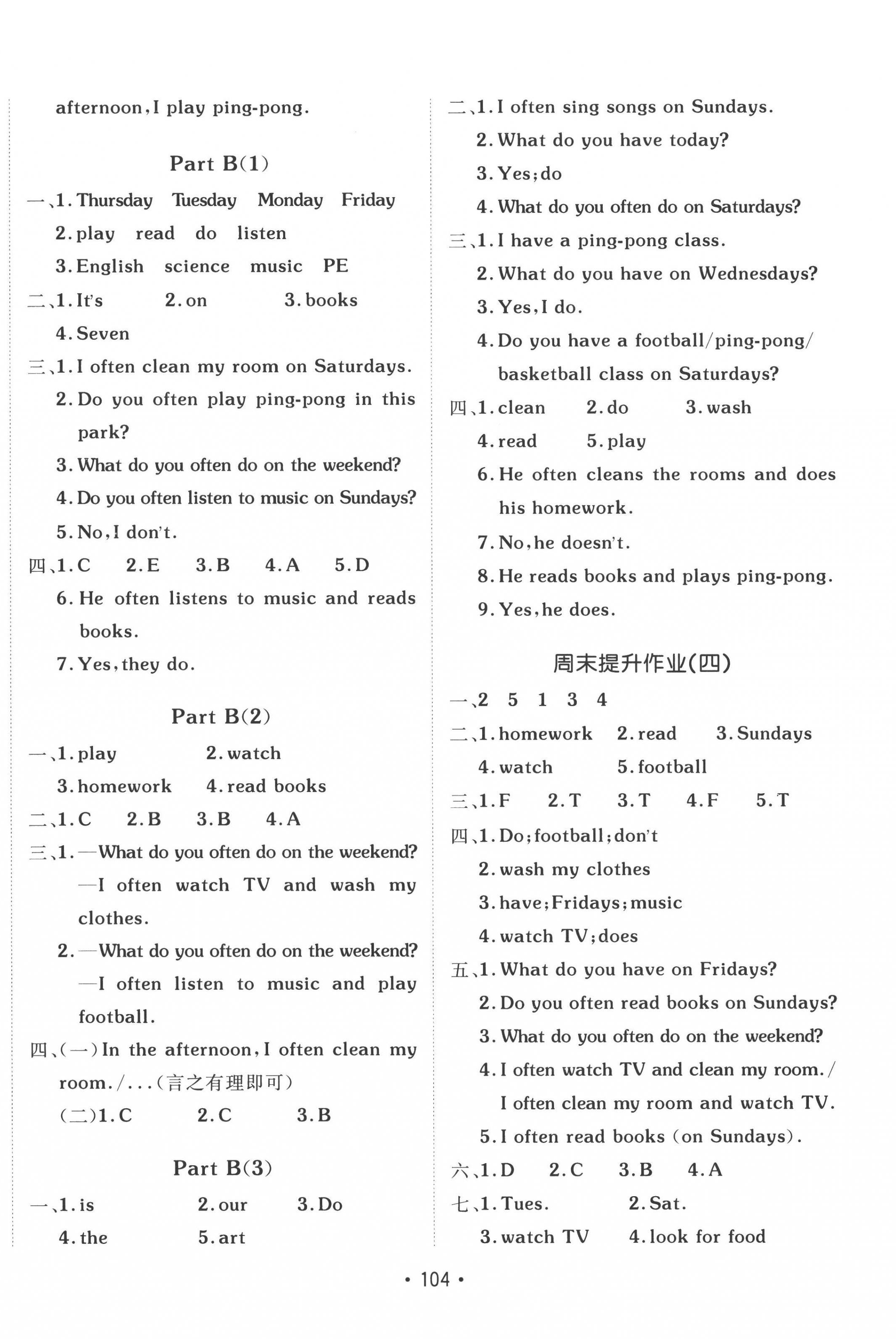 2022年同行課課100分過(guò)關(guān)作業(yè)五年級(jí)英語(yǔ)上冊(cè)人教PEP版 第4頁(yè)