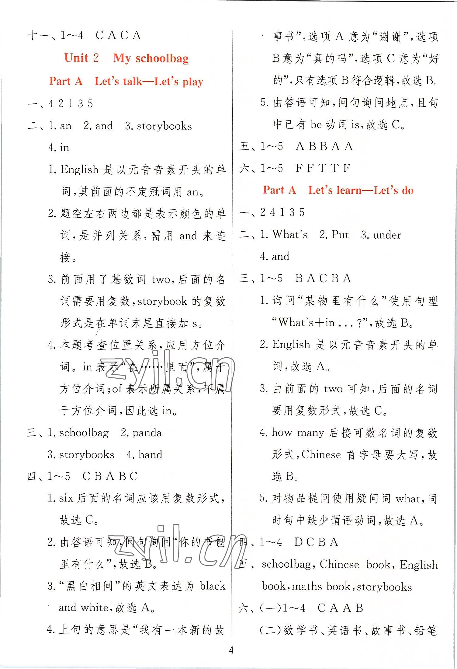 2022年實(shí)驗(yàn)班提優(yōu)訓(xùn)練四年級(jí)英語(yǔ)上冊(cè)人教版 第4頁(yè)