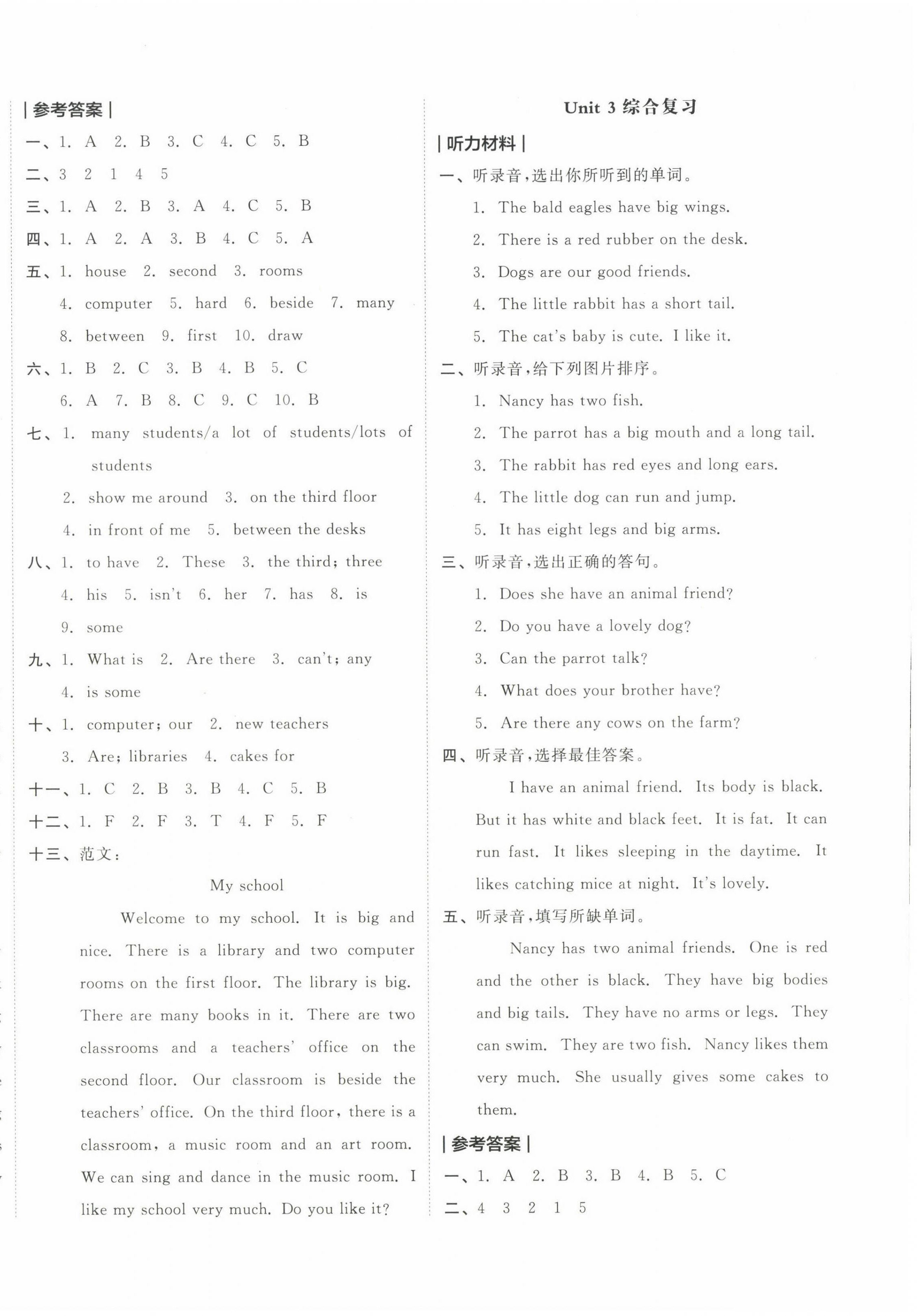 2022年全品小復習五年級英語上冊譯林版 第4頁