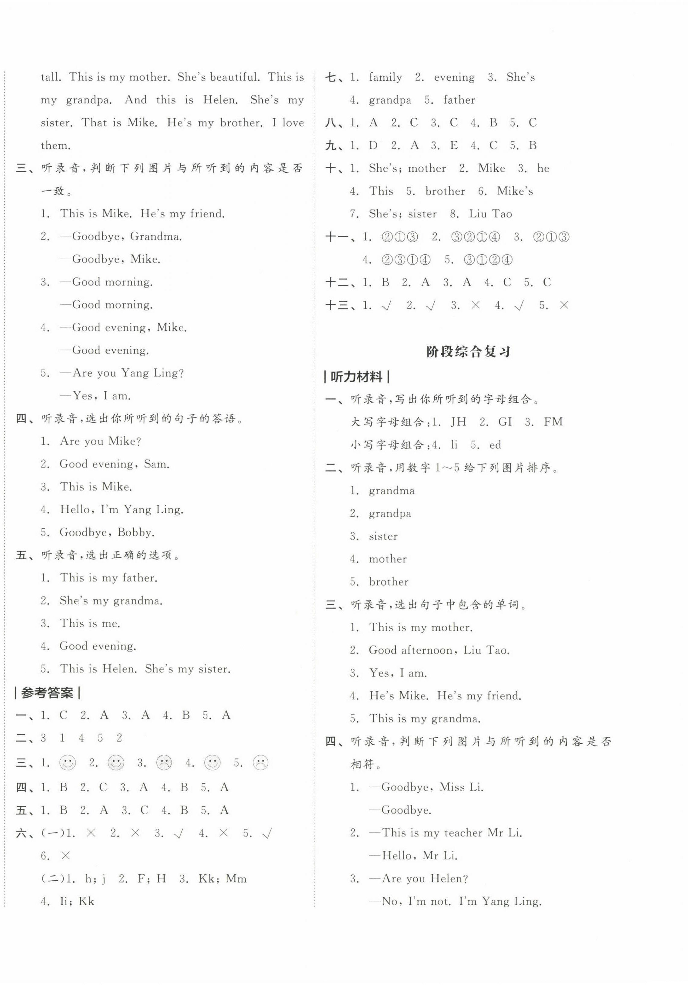 2022年全品小復(fù)習(xí)三年級(jí)英語(yǔ)上冊(cè)譯林版 第4頁(yè)