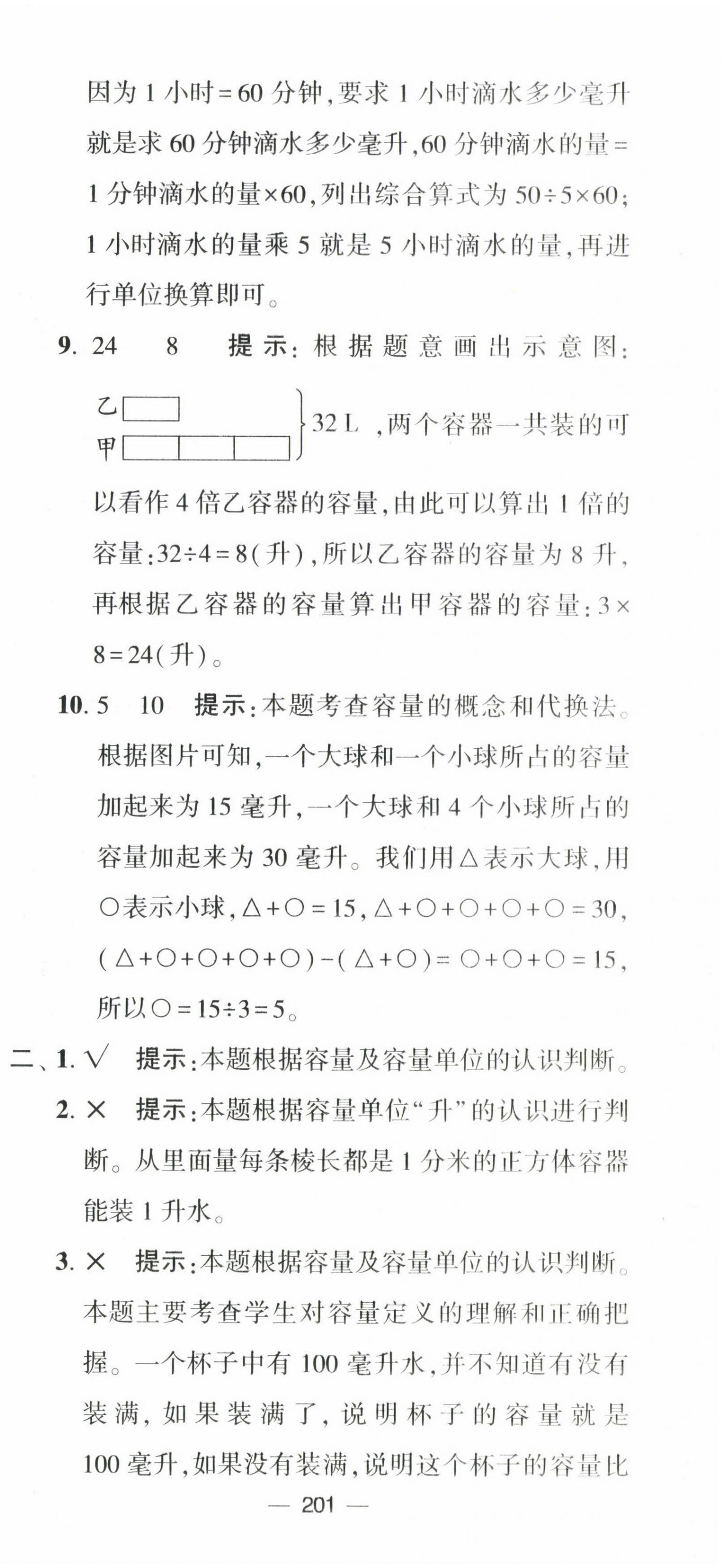 2022年學(xué)霸提優(yōu)大試卷四年級(jí)數(shù)學(xué)上冊(cè)蘇教版江蘇國(guó)標(biāo) 第3頁(yè)