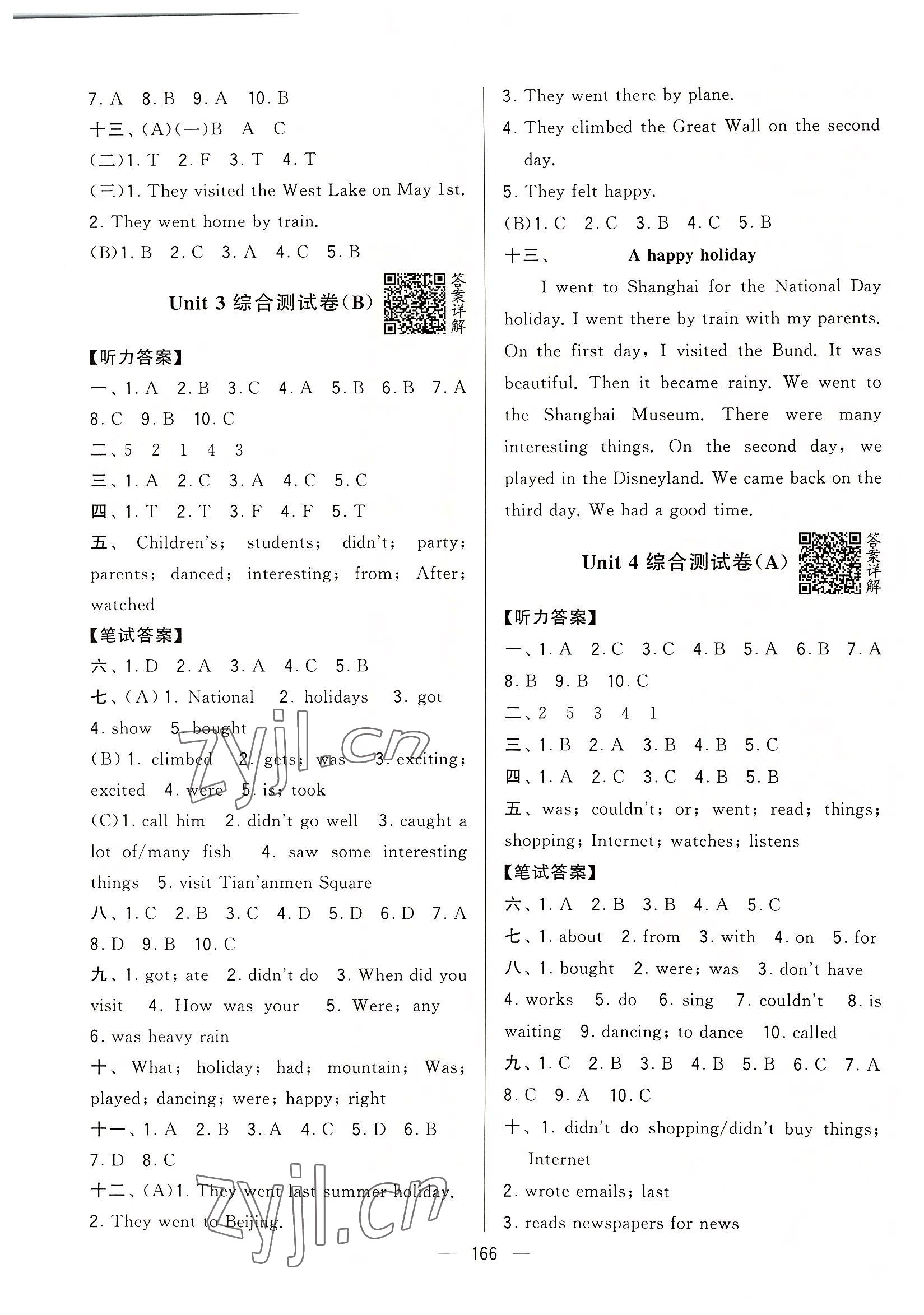 2022年学霸提优大试卷六年级英语上册译林版 第4页