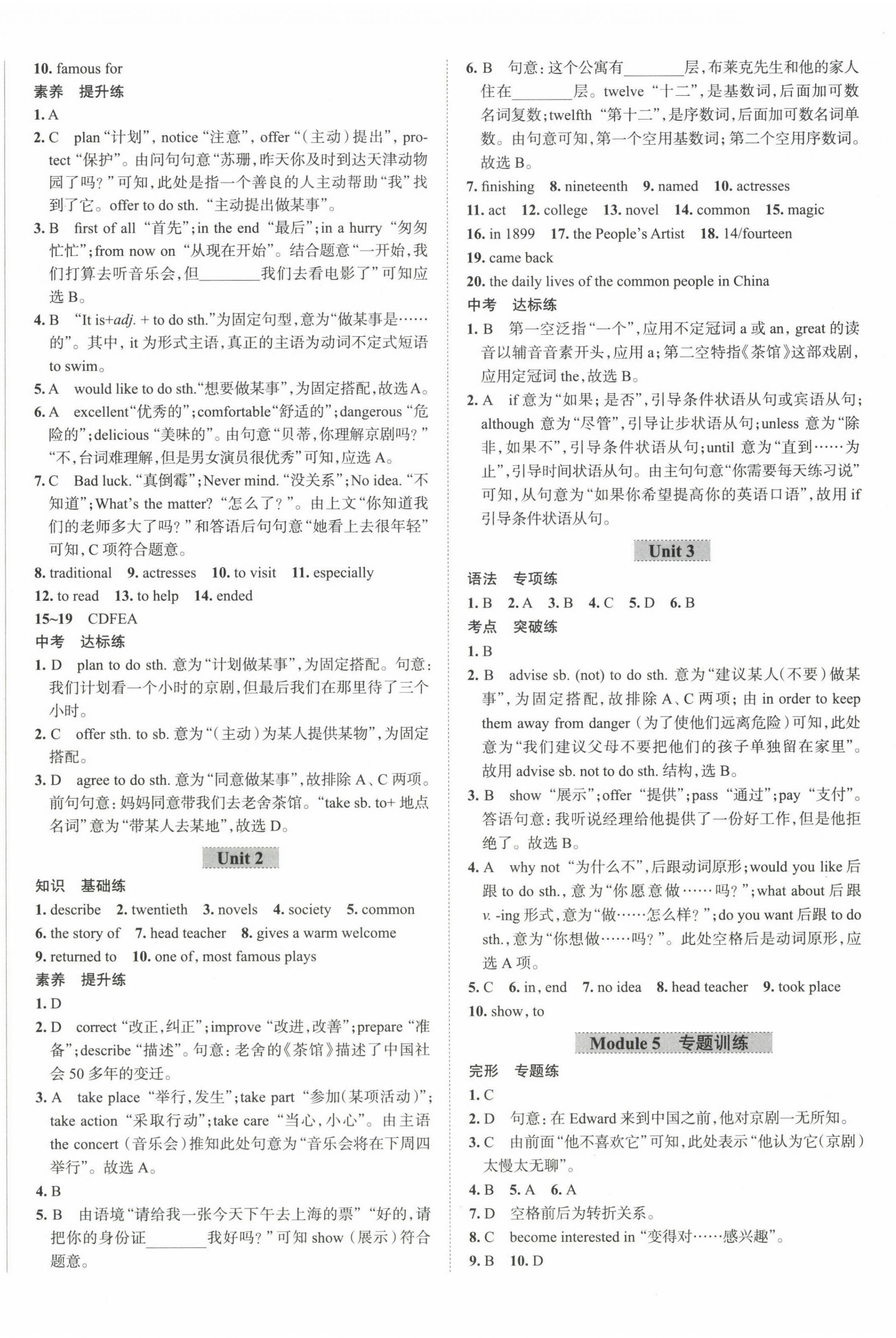 2022年教材全练八年级英语上册外研版天津专用 第8页