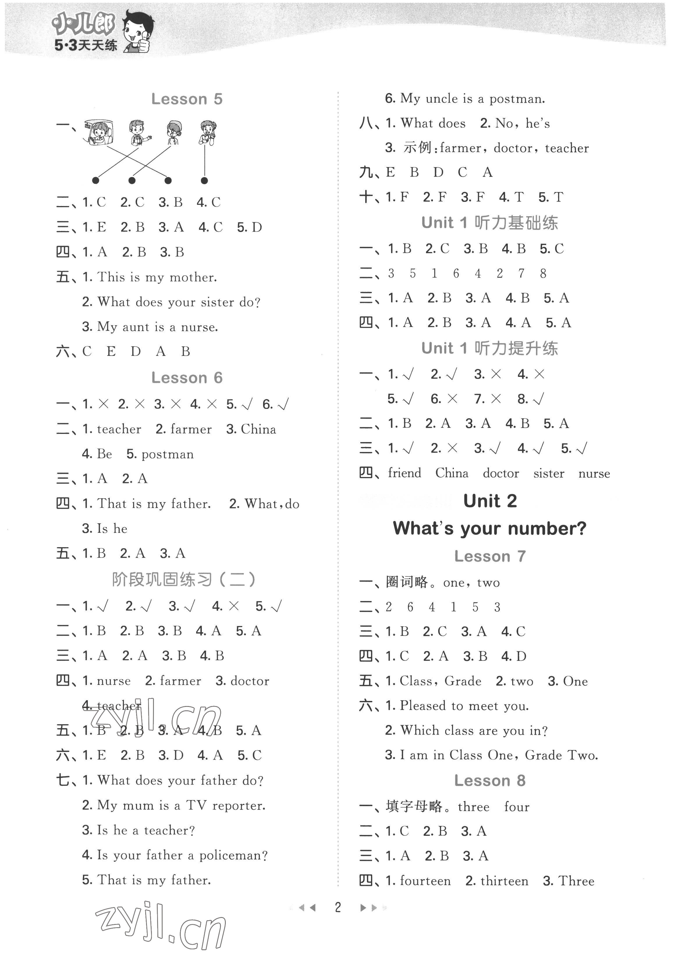 2022年53天天練四年級(jí)英語(yǔ)上冊(cè)人教精通版 第2頁(yè)