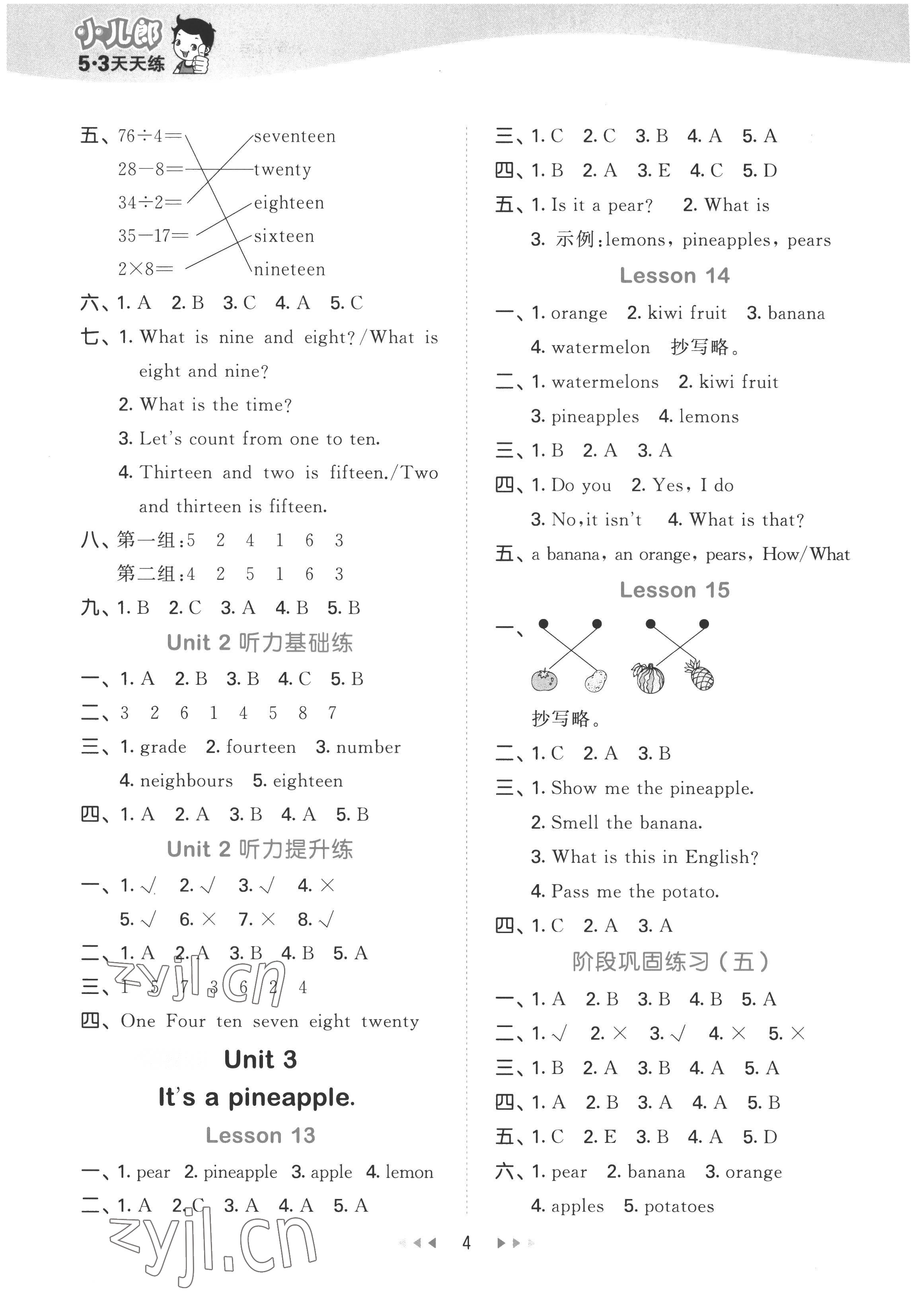 2022年53天天練四年級(jí)英語上冊(cè)人教精通版 第4頁