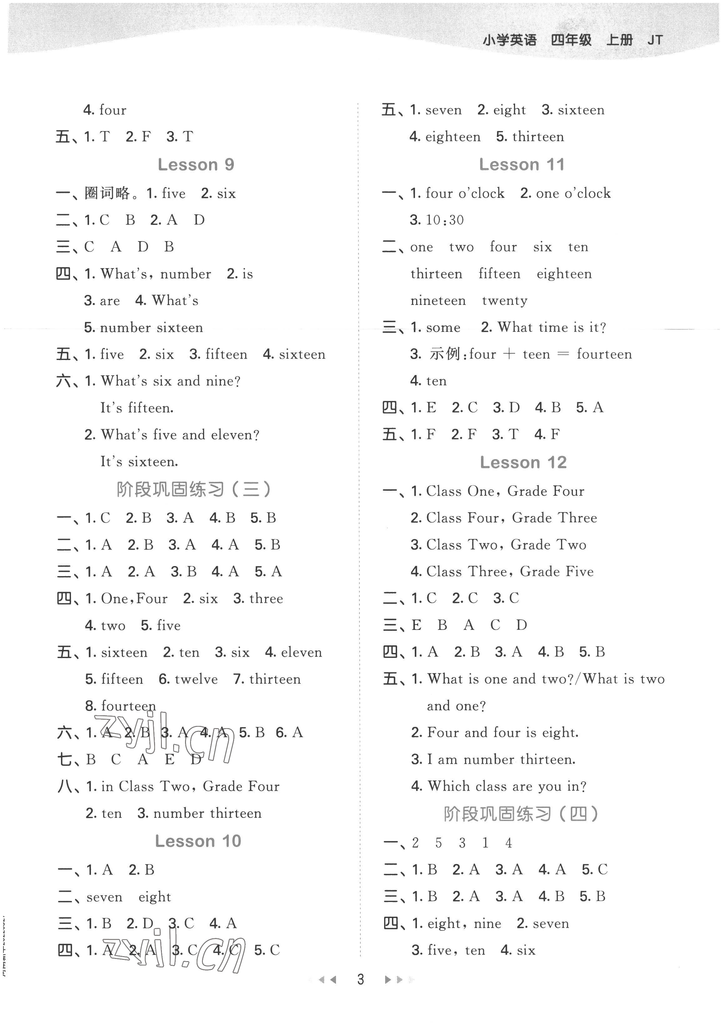 2022年53天天練四年級英語上冊人教精通版 第3頁