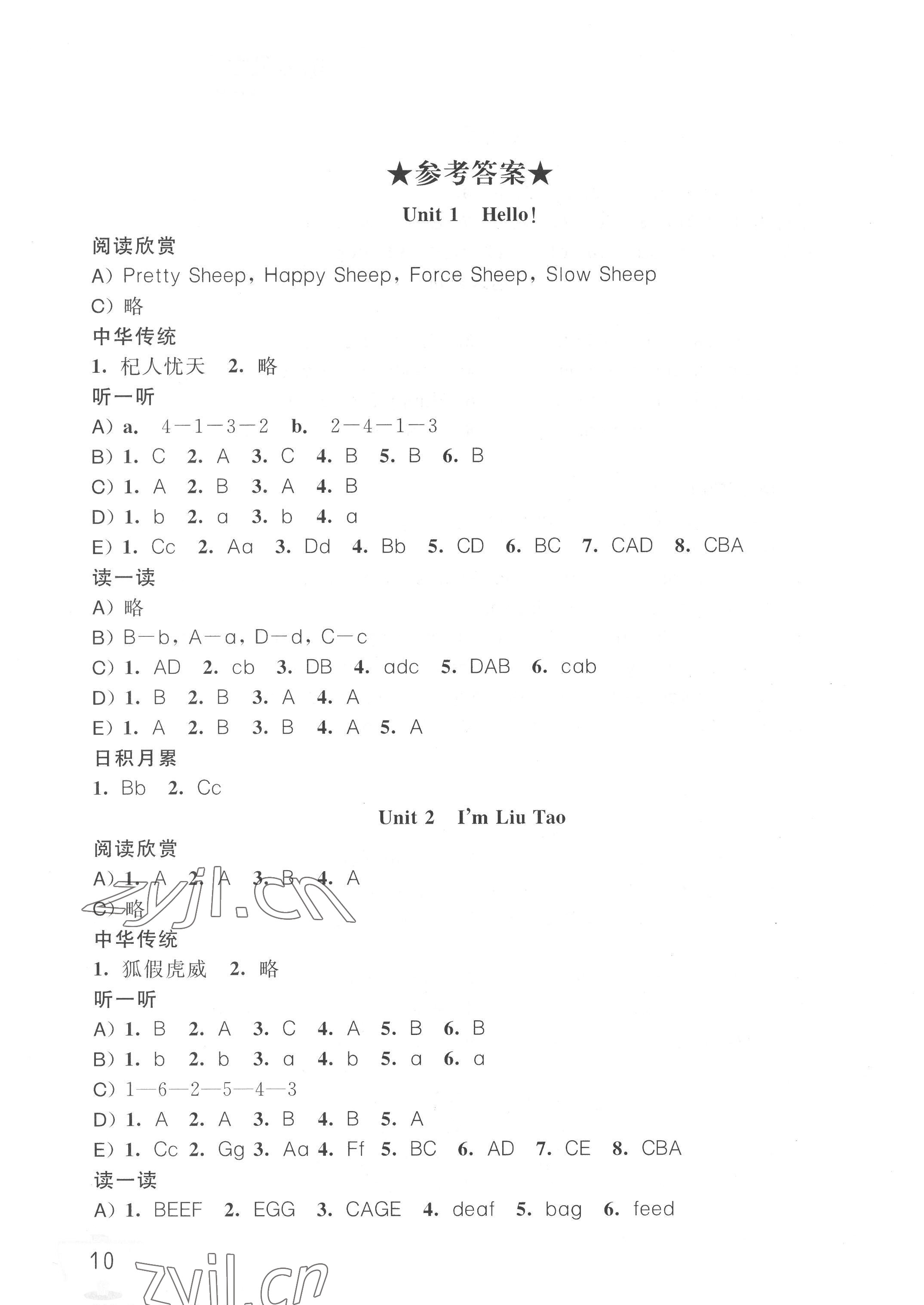 2022年英語聽讀空間三年級(jí)上冊加強(qiáng)版 參考答案第1頁