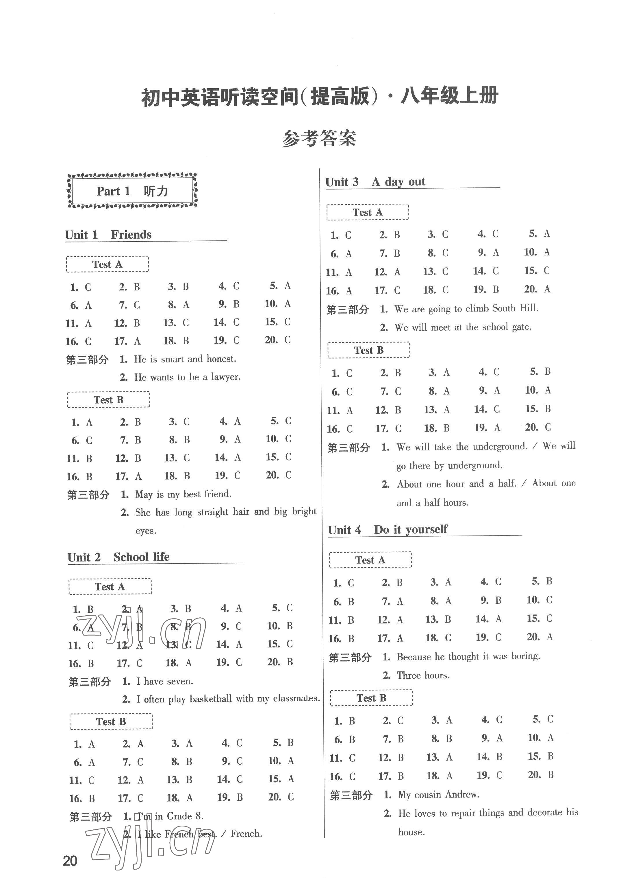 2022年初中英语听读空间八年级上册译林版提高版 参考答案第1页