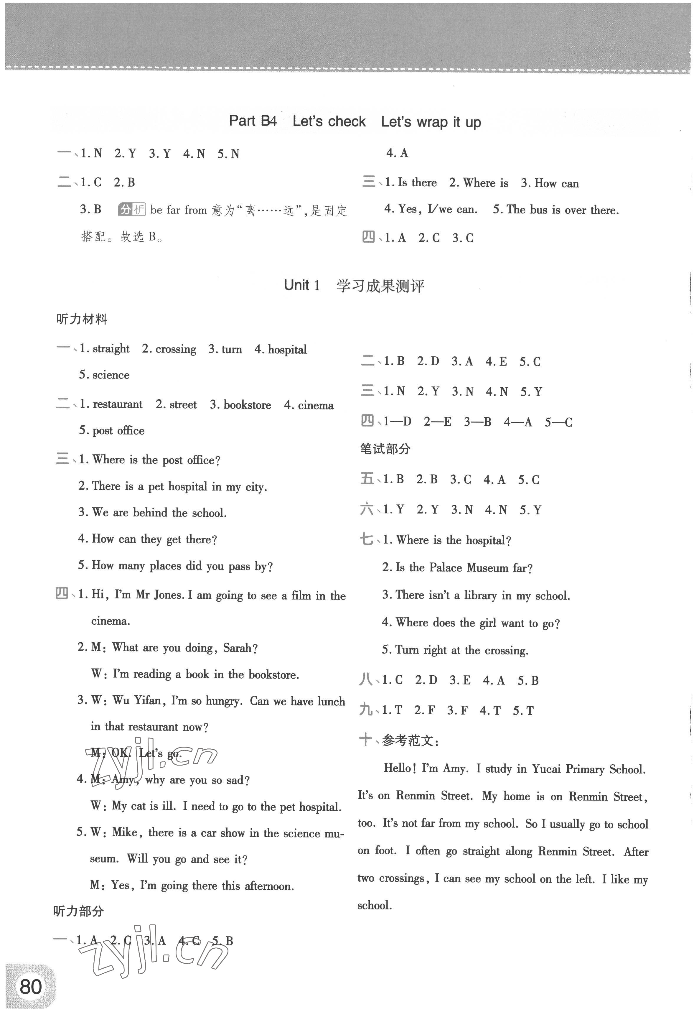 2022年黃岡同步練一日一練六年級(jí)英語(yǔ)上冊(cè)人教版 參考答案第2頁(yè)