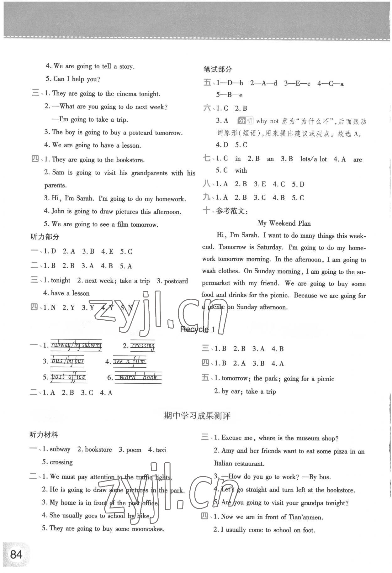 2022年黃岡同步練一日一練六年級英語上冊人教版 參考答案第6頁