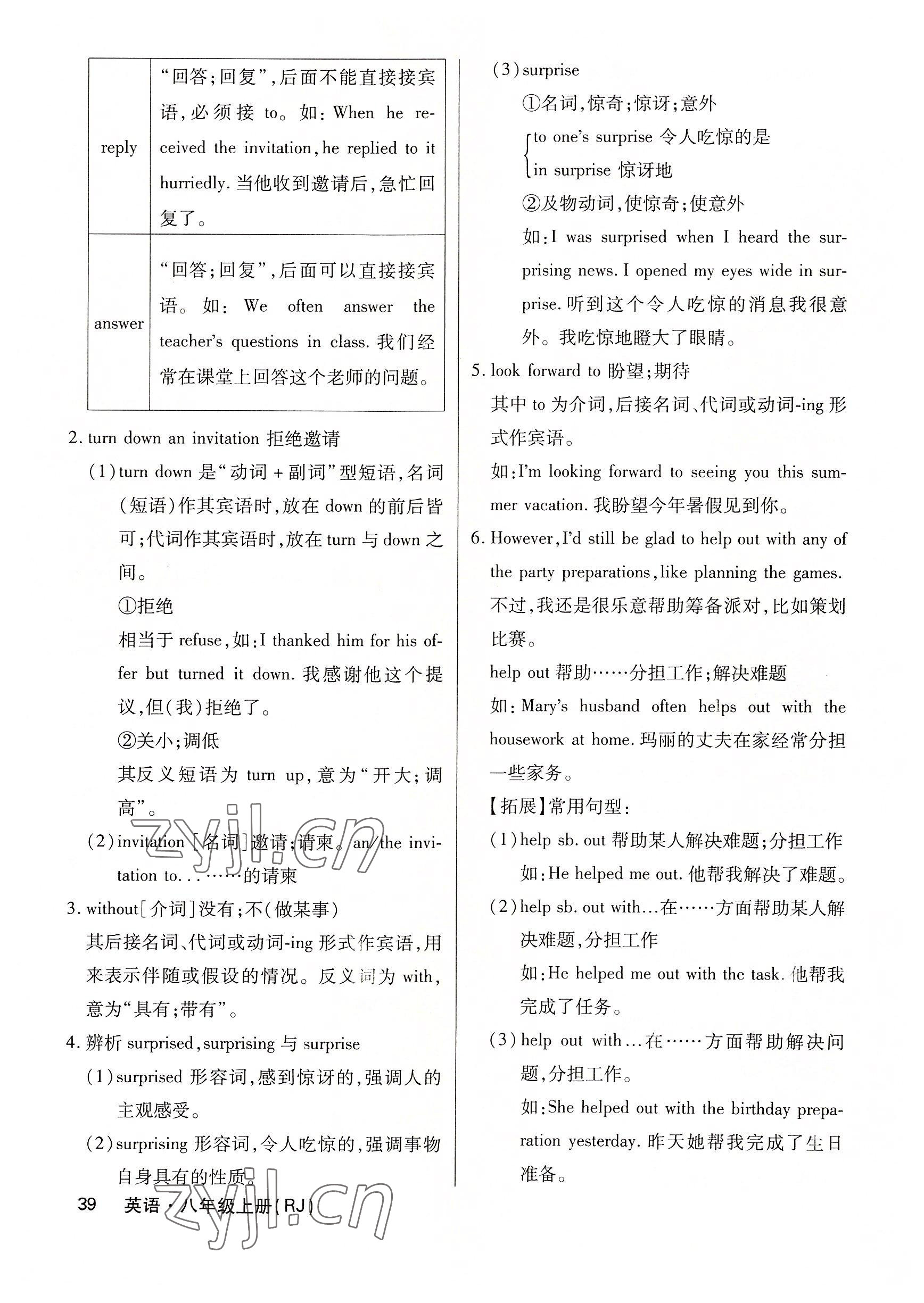 2022年課堂點(diǎn)睛八年級(jí)英語上冊(cè)人教版 參考答案第79頁