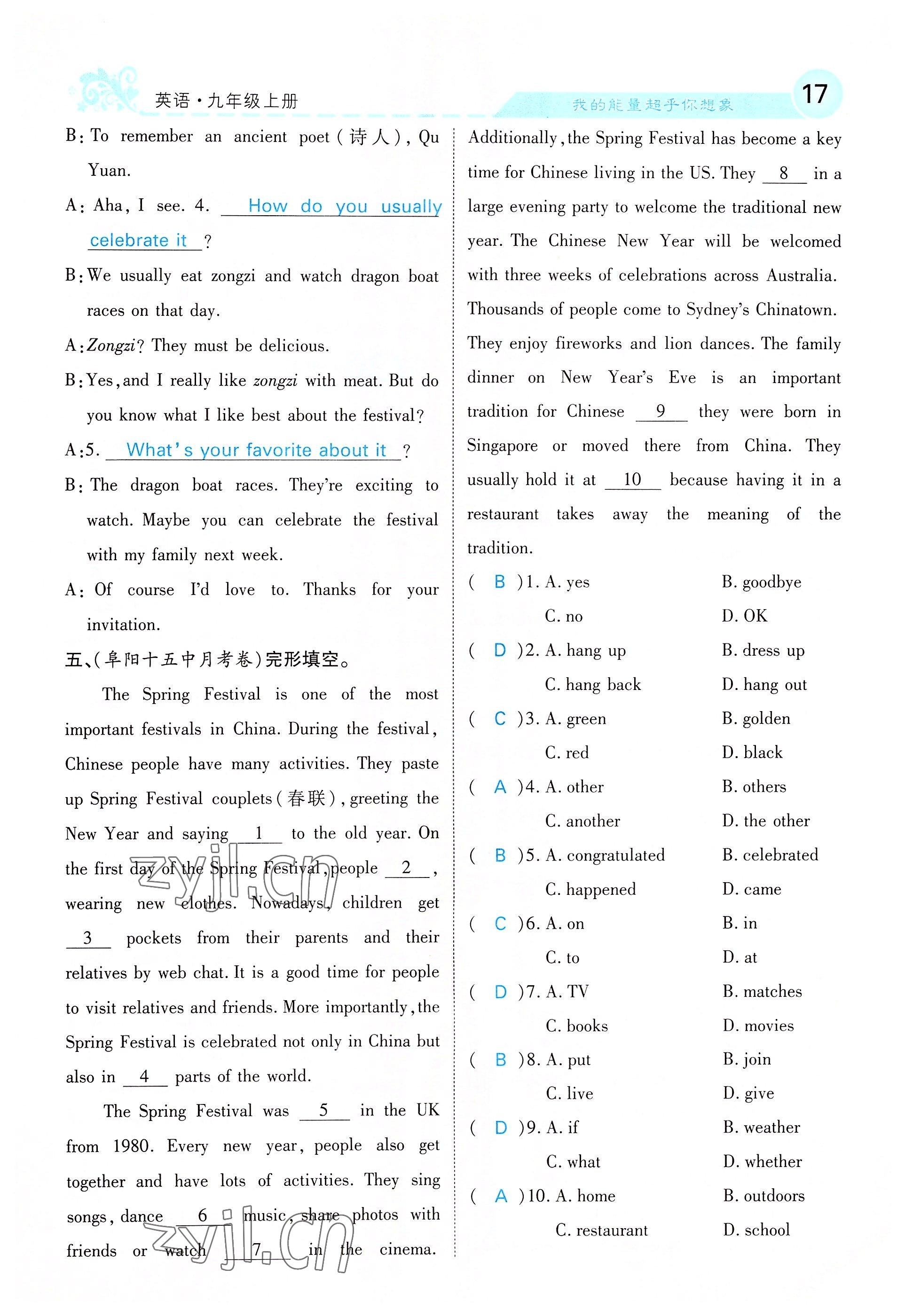 2022年课堂点睛九年级英语上册人教版 参考答案第88页