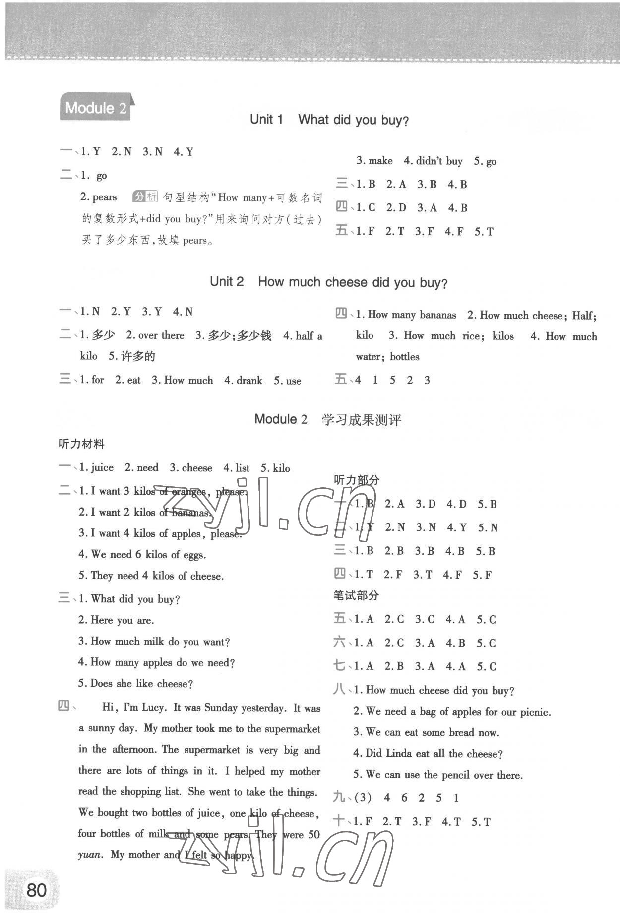 2022年黃岡同步練一日一練五年級(jí)英語(yǔ)上冊(cè)外研版 參考答案第2頁(yè)