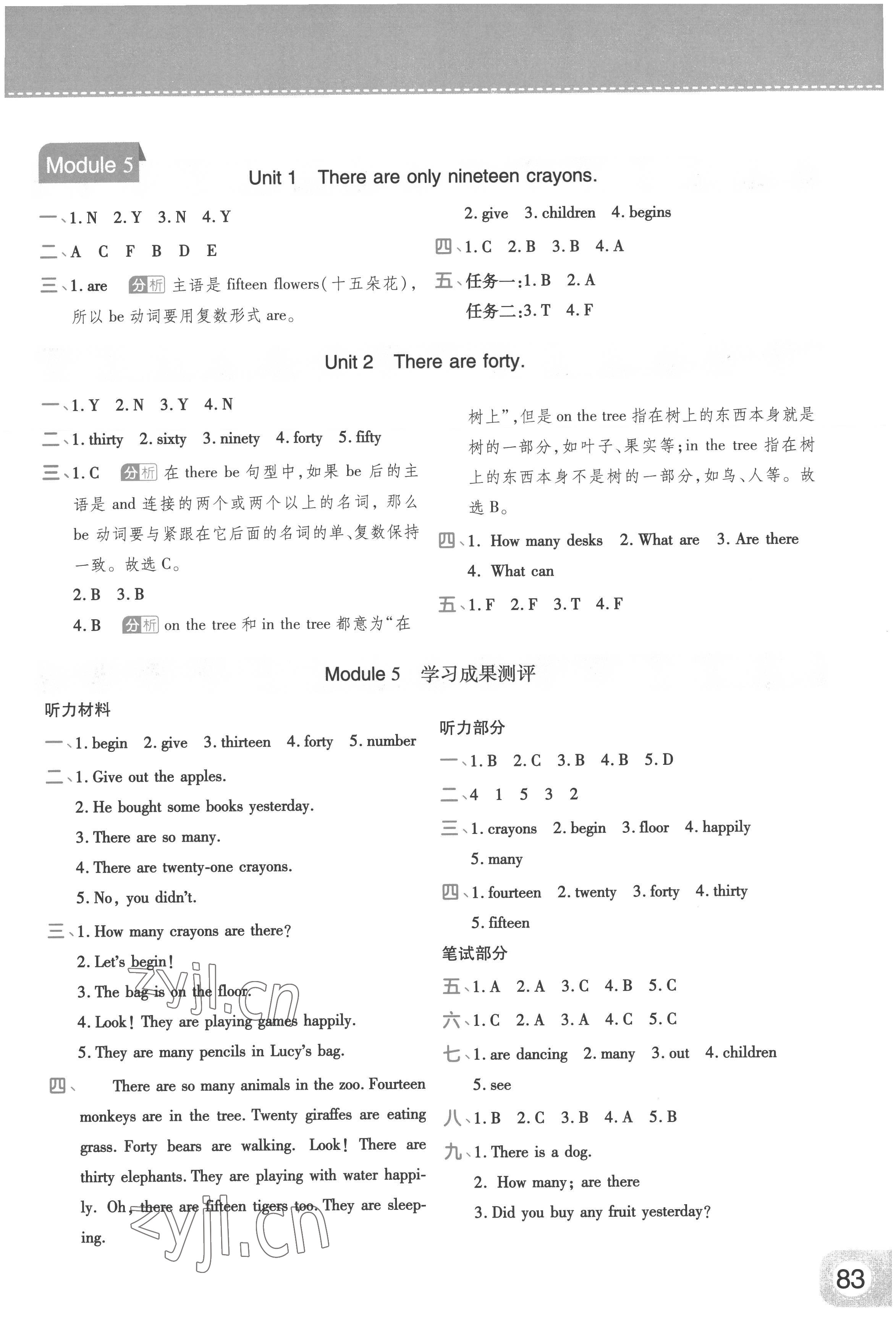 2022年黃岡同步練一日一練五年級英語上冊外研版 參考答案第5頁