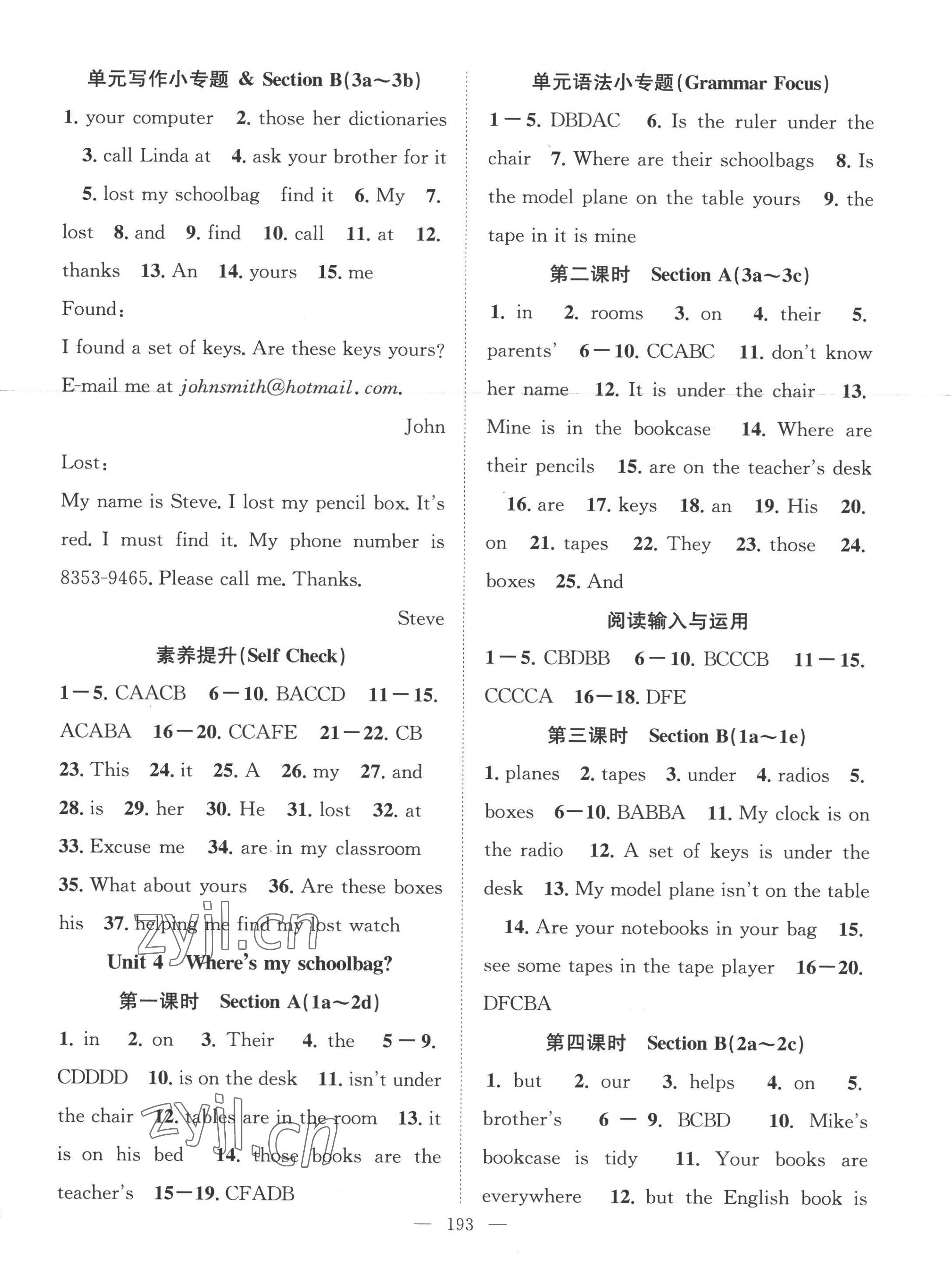 2022年名師學(xué)案七年級(jí)英語(yǔ)上冊(cè)人教版襄陽(yáng)專(zhuān)版 第5頁(yè)