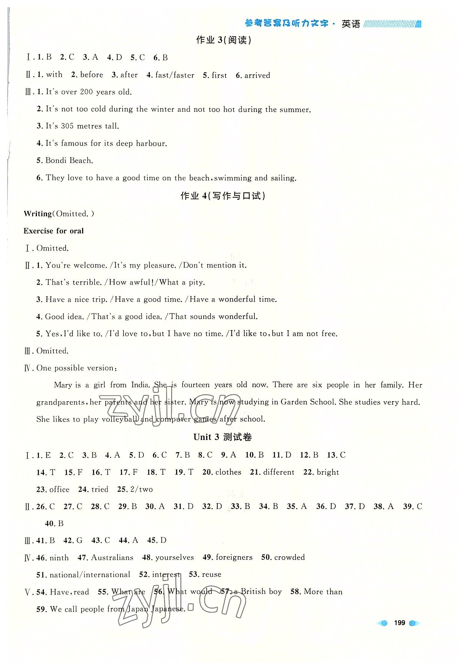 2022年上海作业七年级英语第一学期沪教版五四制 第5页
