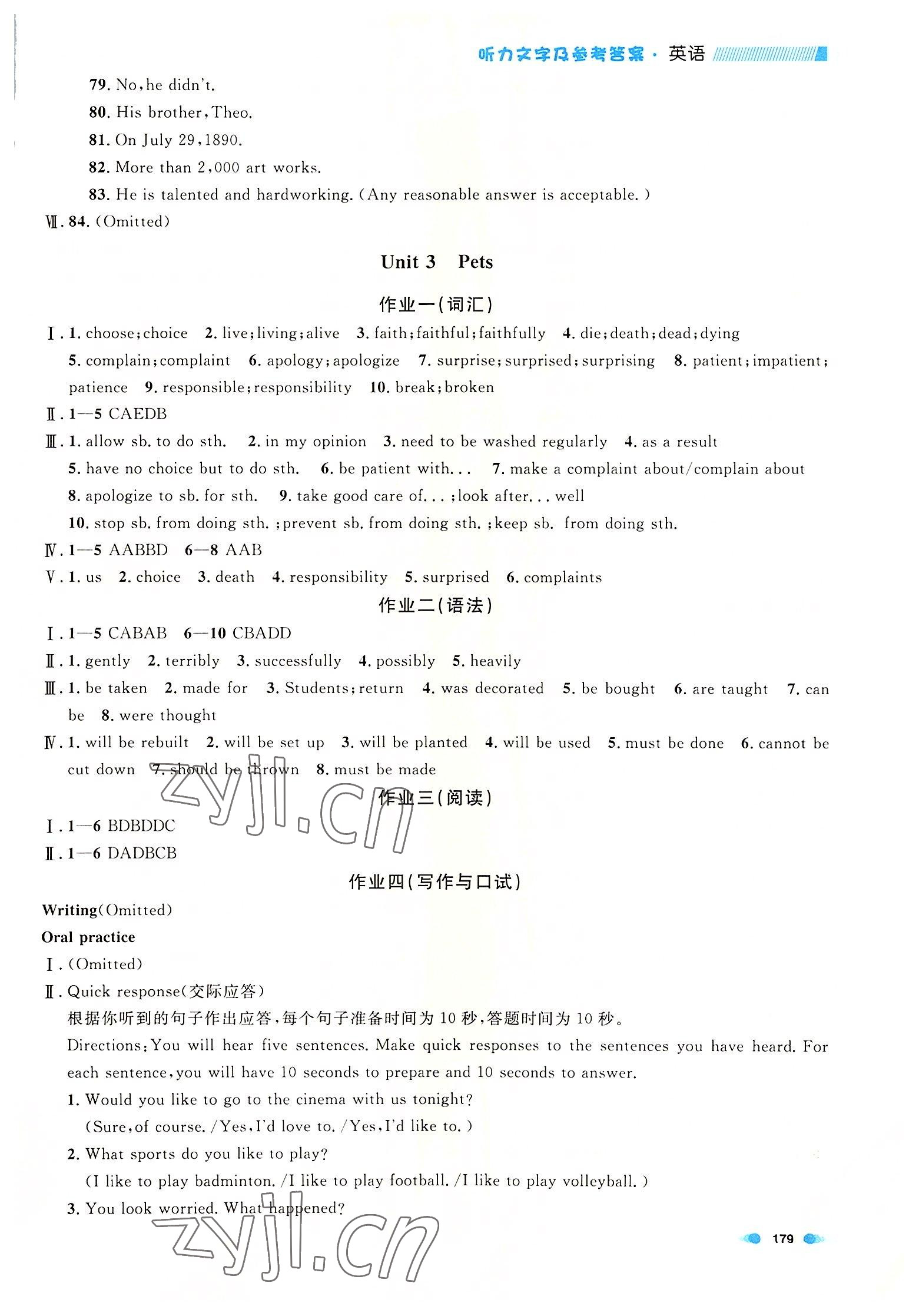 2022年上海作业九年级英语全一册沪教版五四制 第7页