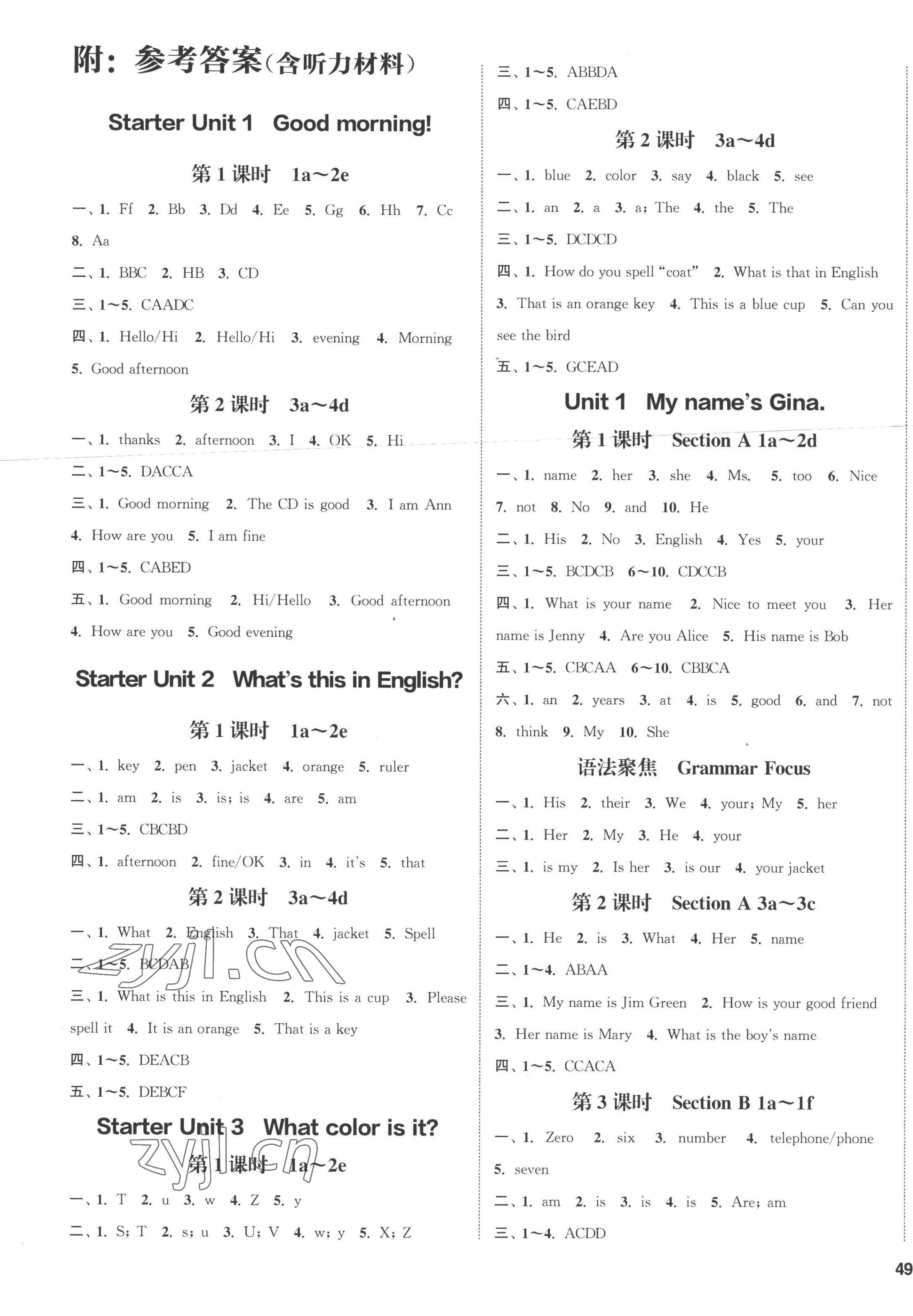 2022年通城學(xué)典課時(shí)作業(yè)本七年級(jí)英語上冊(cè)人教版河北專版 第1頁