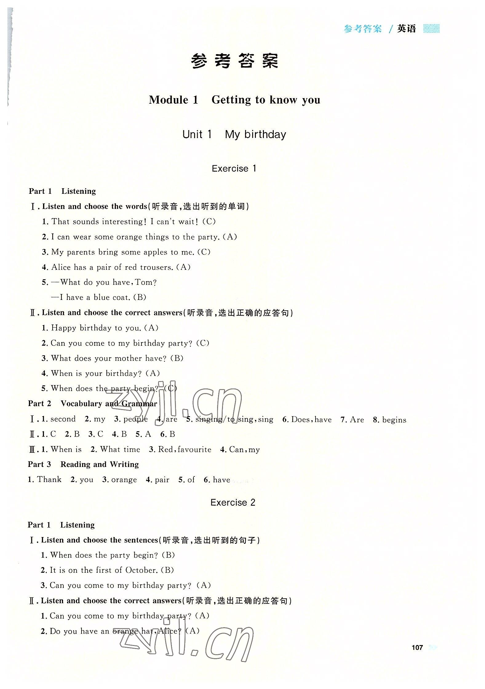 2022年上海作业五年级英语上册沪教版五四制 第1页