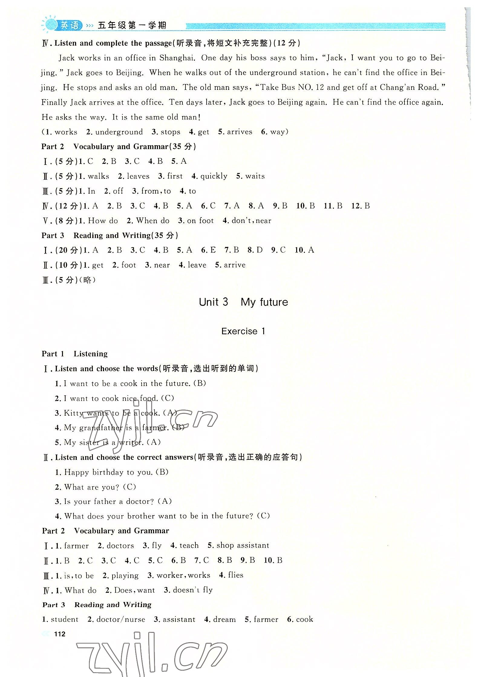 2022年上海作業(yè)五年級(jí)英語(yǔ)上冊(cè)滬教版五四制 第6頁(yè)