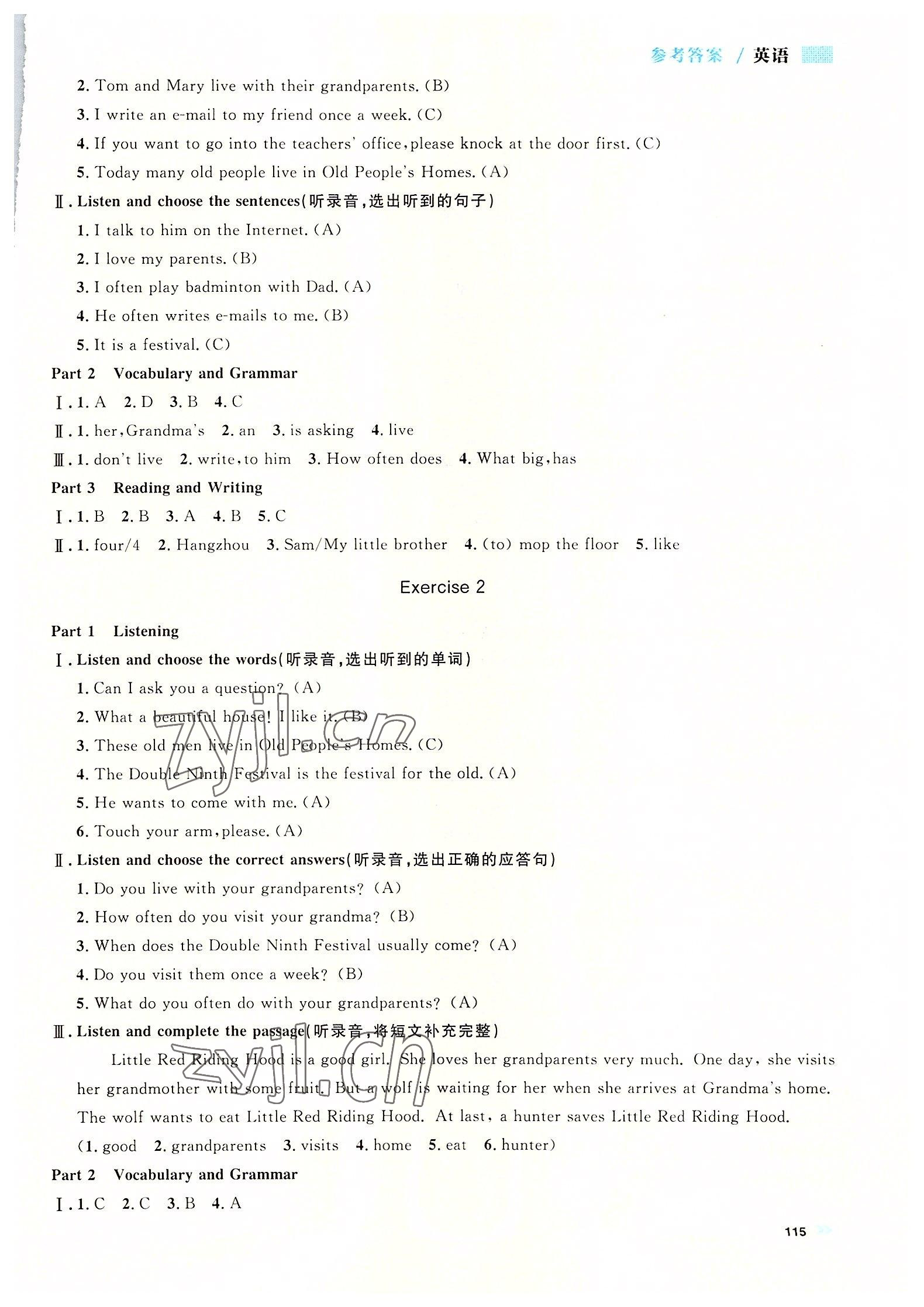 2022年上海作业五年级英语上册沪教版五四制 第9页