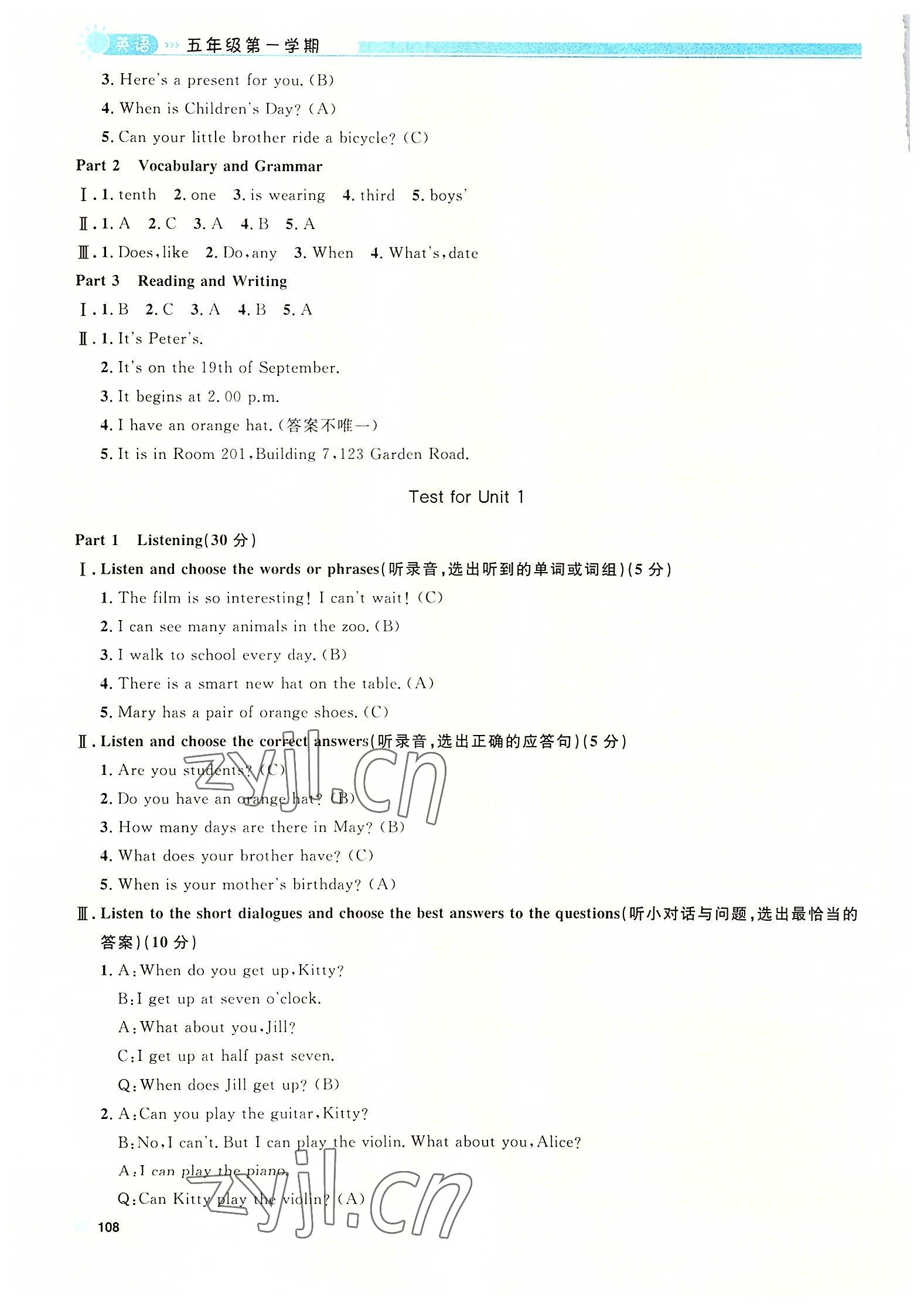 2022年上海作业五年级英语上册沪教版五四制 第2页