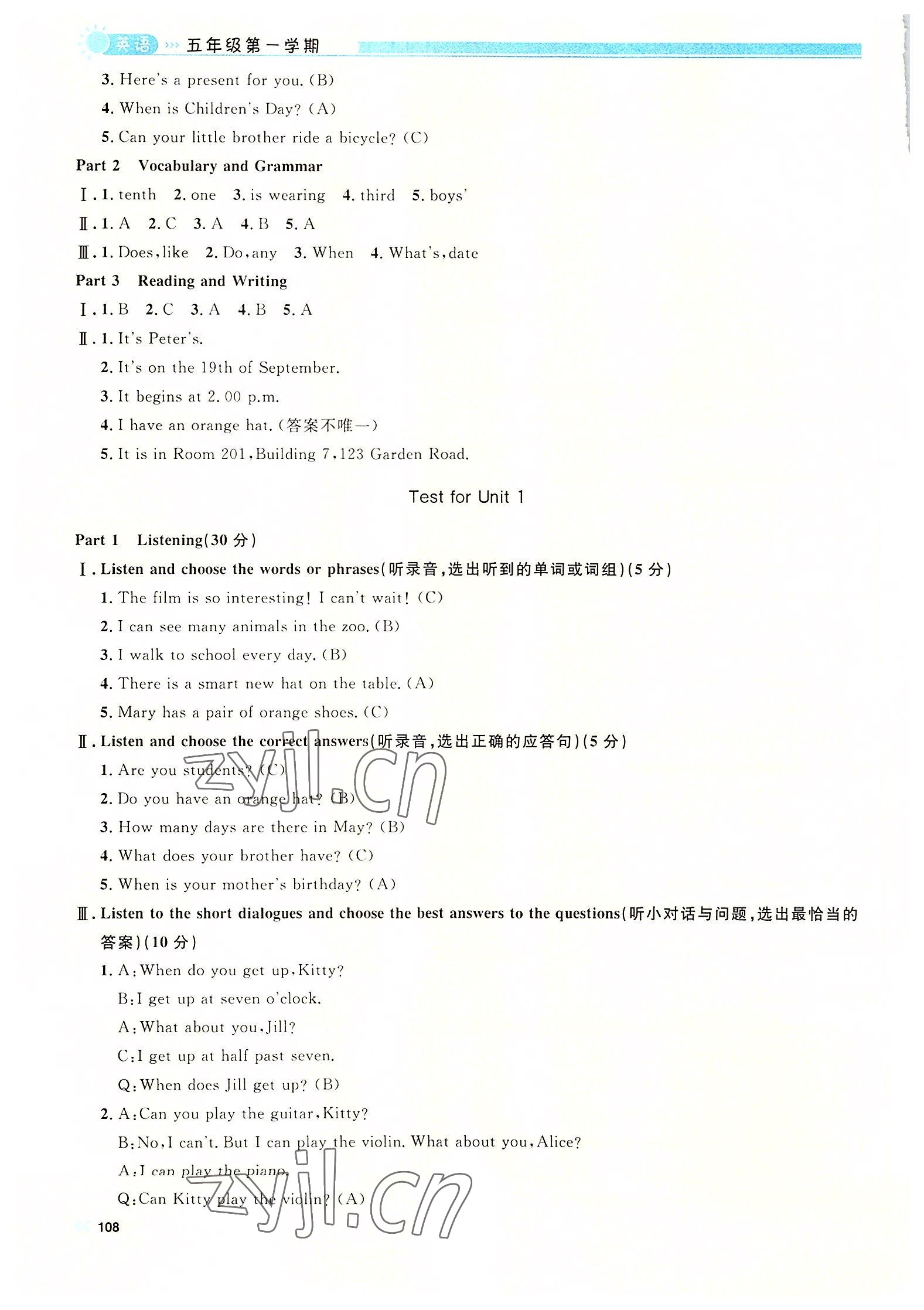 2022年上海作業(yè)五年級英語上冊滬教版五四制 第2頁