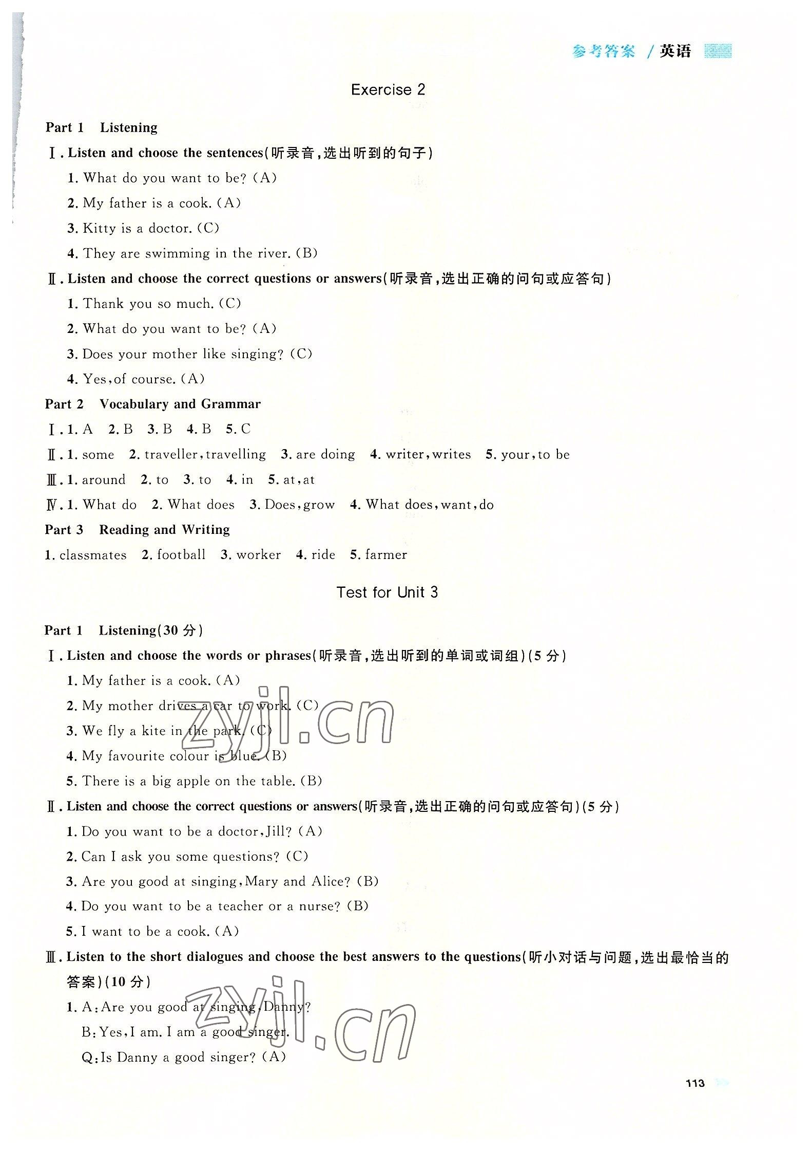 2022年上海作業(yè)五年級(jí)英語上冊(cè)滬教版五四制 第7頁(yè)