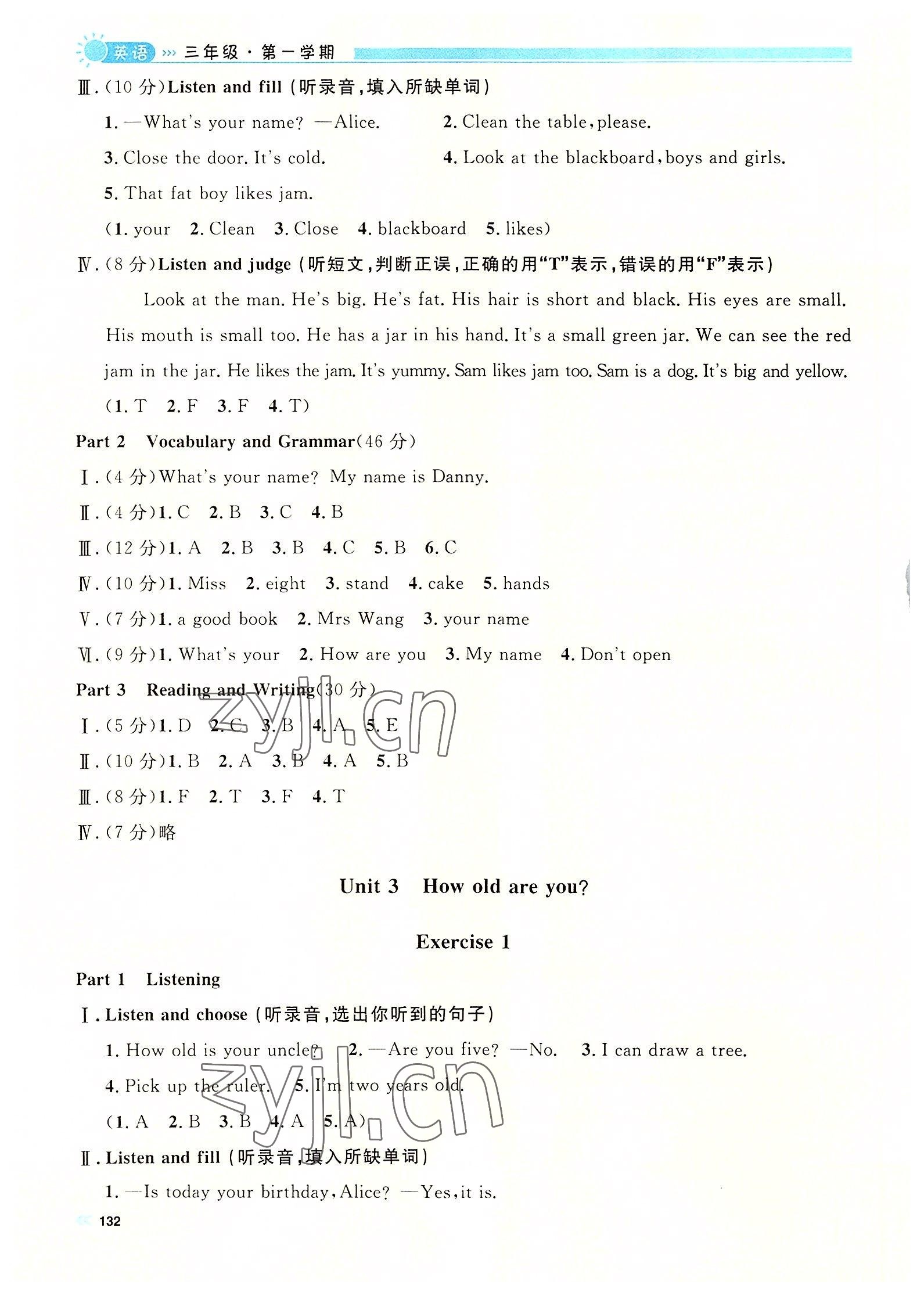 2022年上海作业三年级英语上册沪教版五四制 第6页