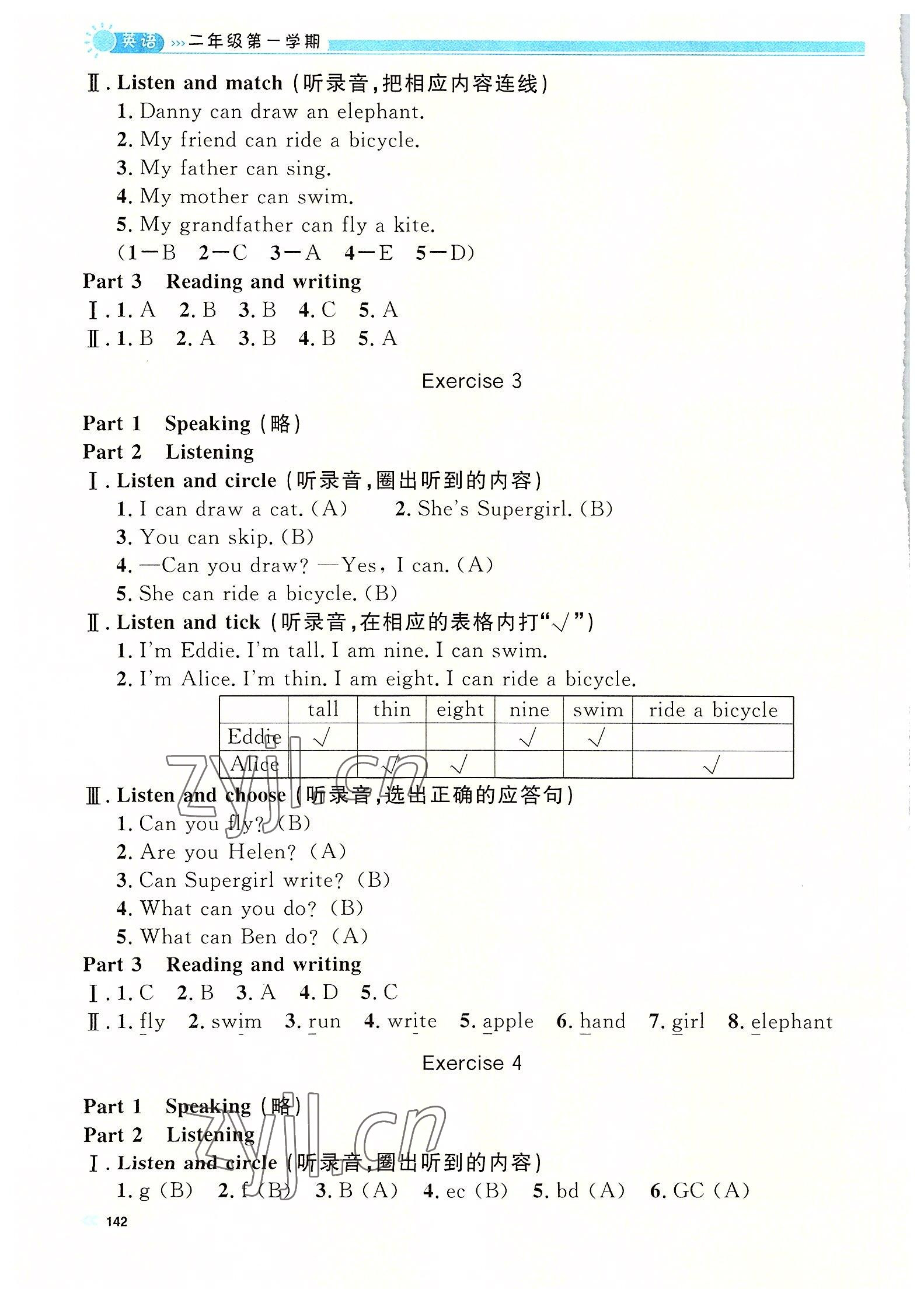 2022年上海作業(yè)二年級(jí)英語(yǔ)上冊(cè)滬教版五四制 第8頁(yè)