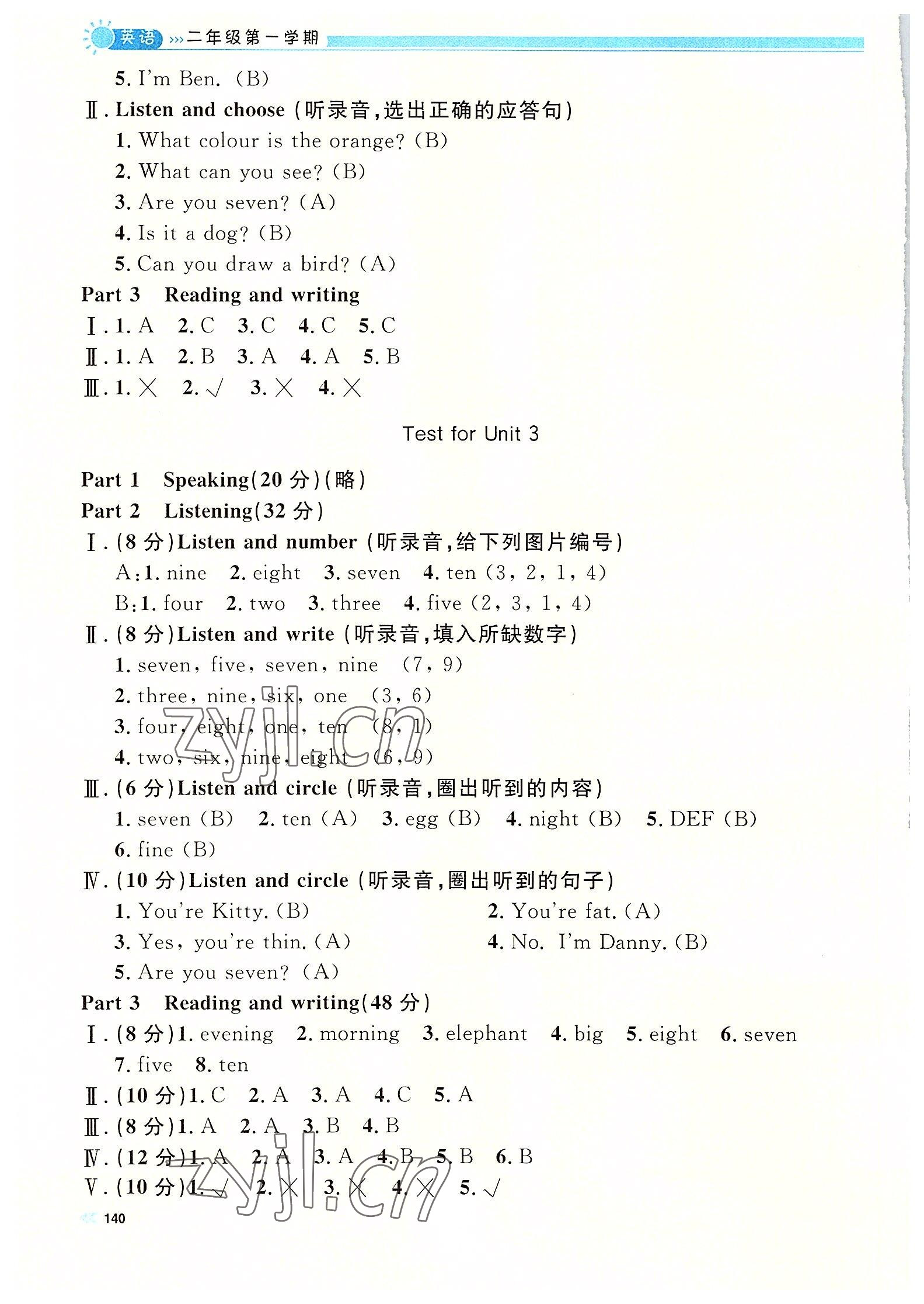 2022年上海作业二年级英语上册沪教版五四制 第6页