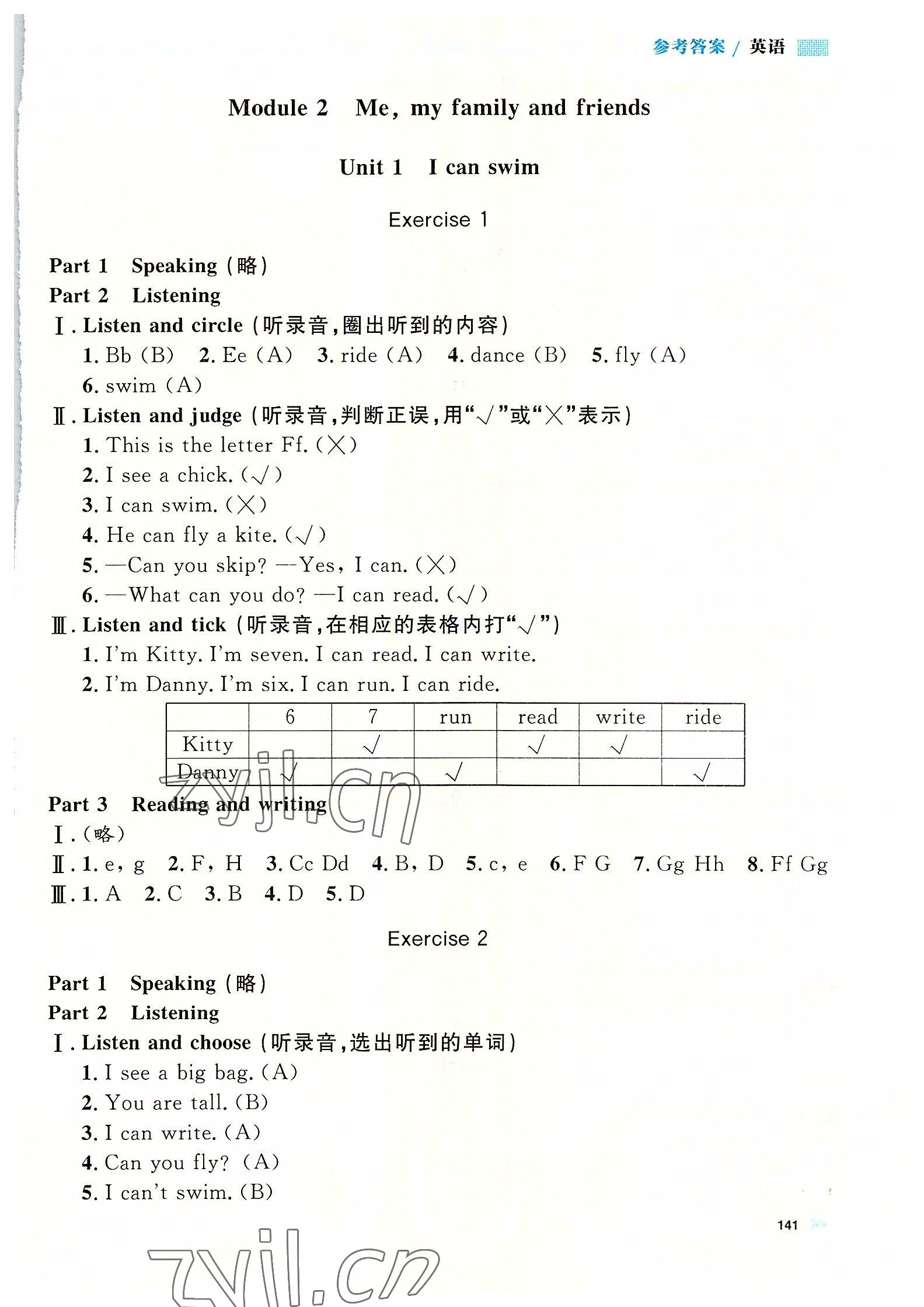 2022年上海作业二年级英语上册沪教版五四制 第7页
