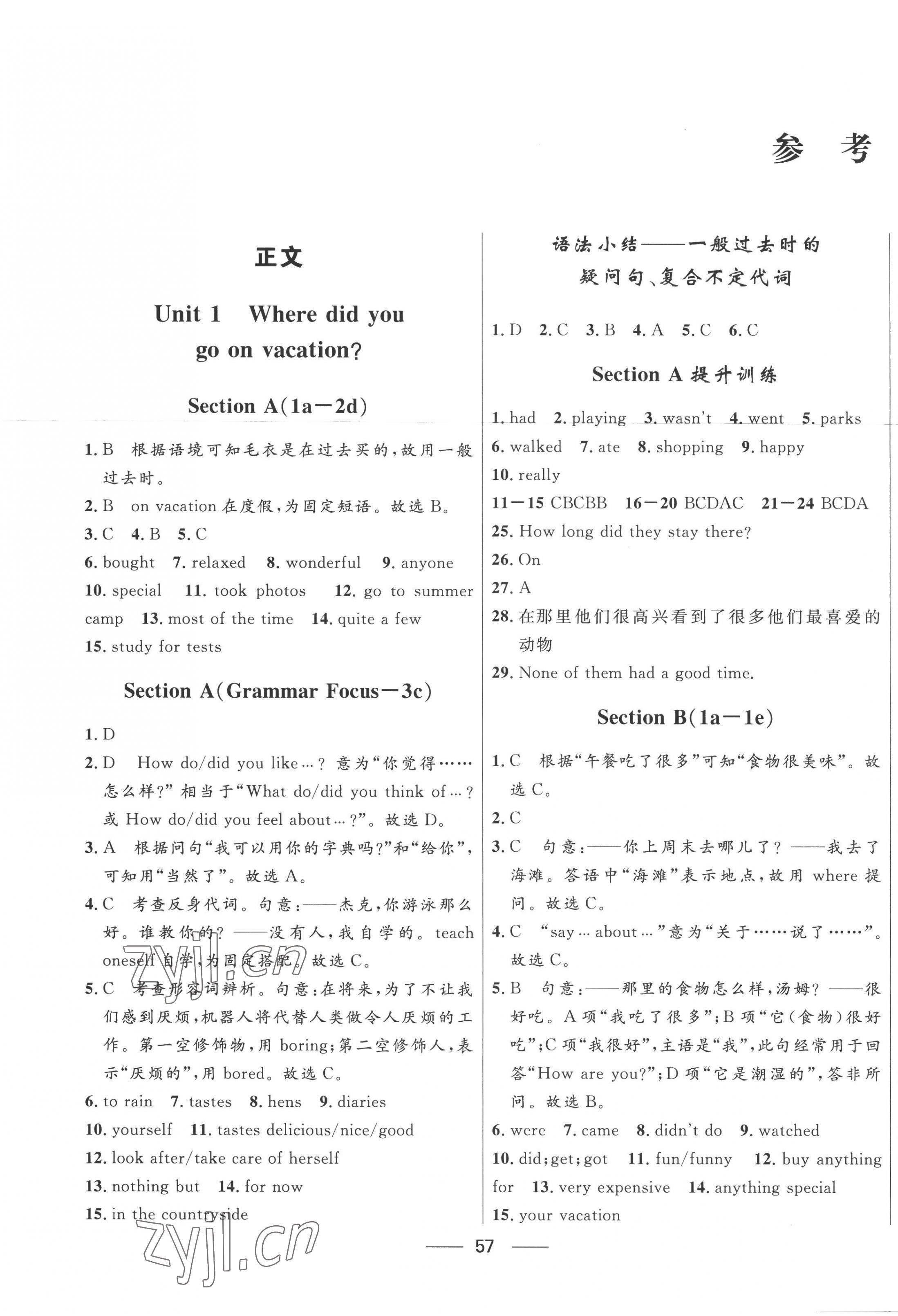 2022年夺冠百分百新导学课时练八年级英语上册人教版 第1页