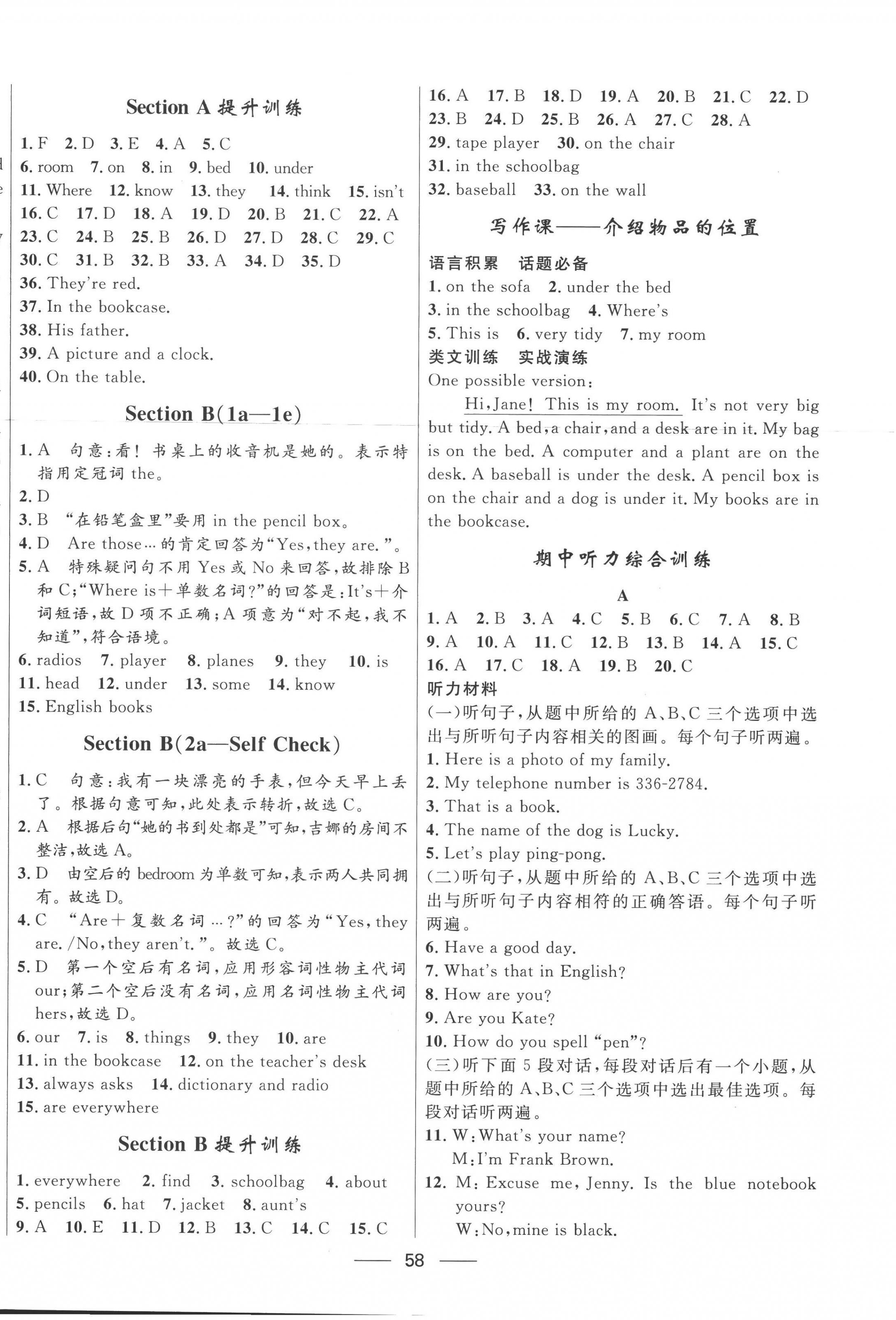 2022年夺冠百分百新导学课时练七年级英语上册人教版 第6页