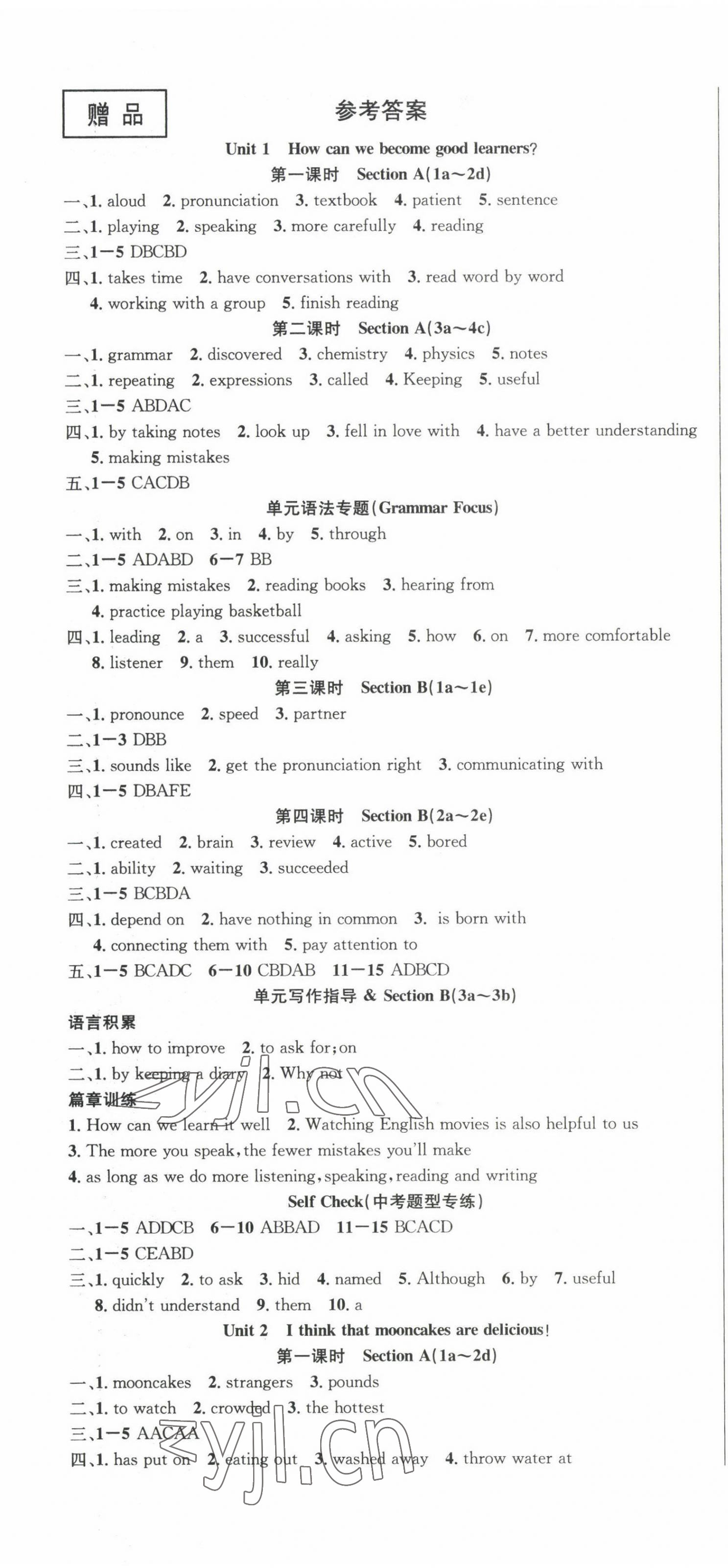 2022年課時(shí)奪冠九年級(jí)英語上冊(cè)人教版 第1頁(yè)