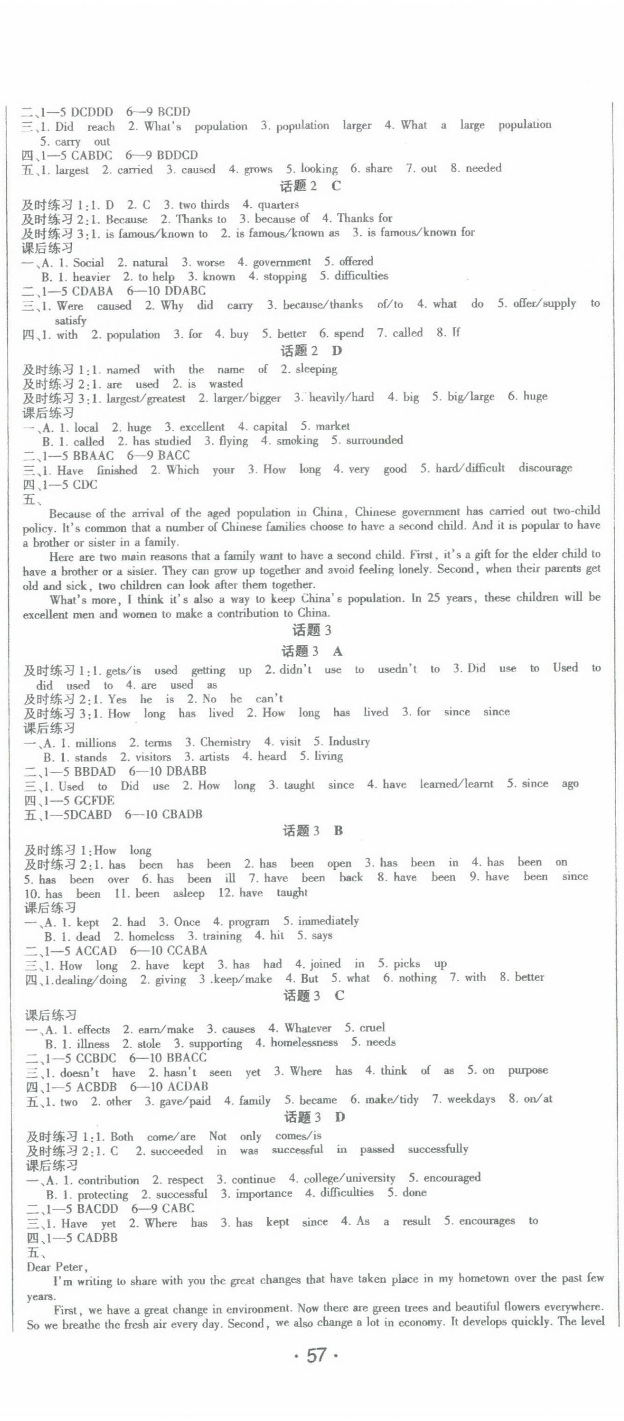 2022年征服英语课时测控九年级英语全一册人教版 第2页