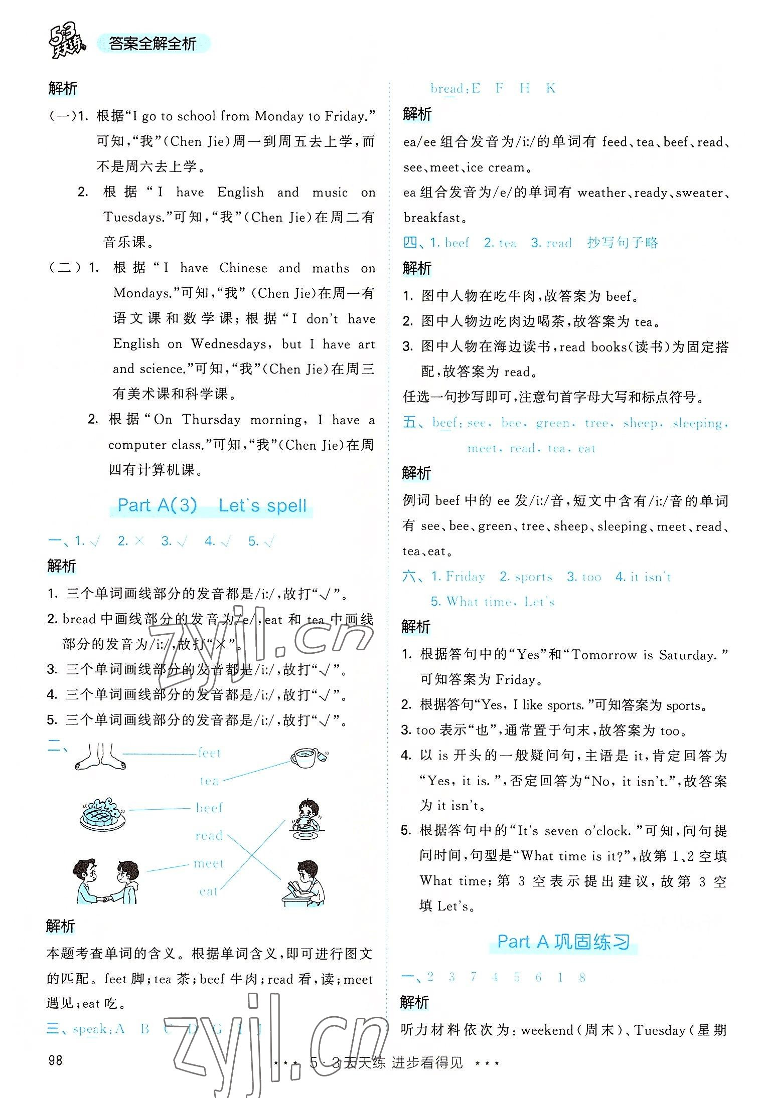 2022年53天天練五年級(jí)英語(yǔ)上冊(cè)人教版 第14頁(yè)