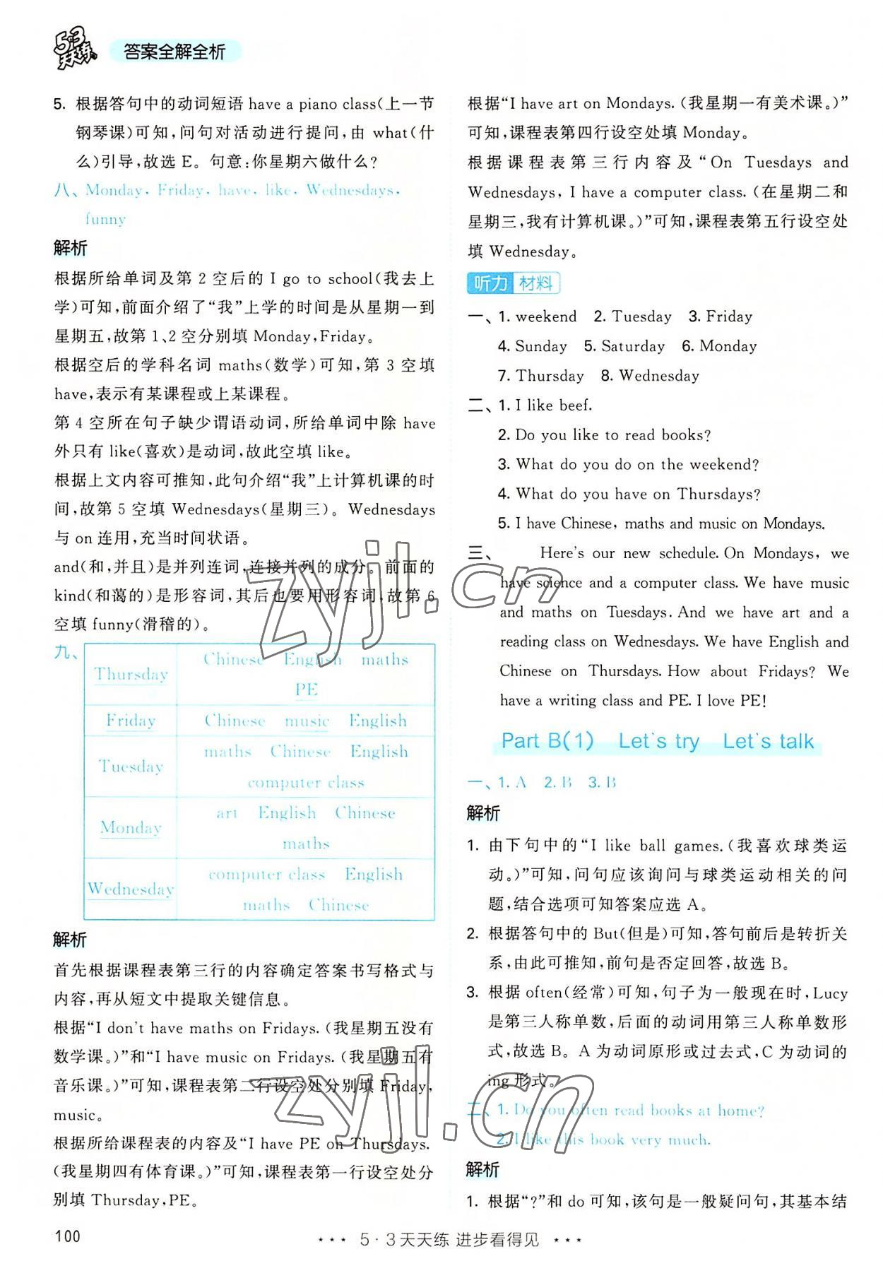 2022年53天天練五年級英語上冊人教版 第16頁