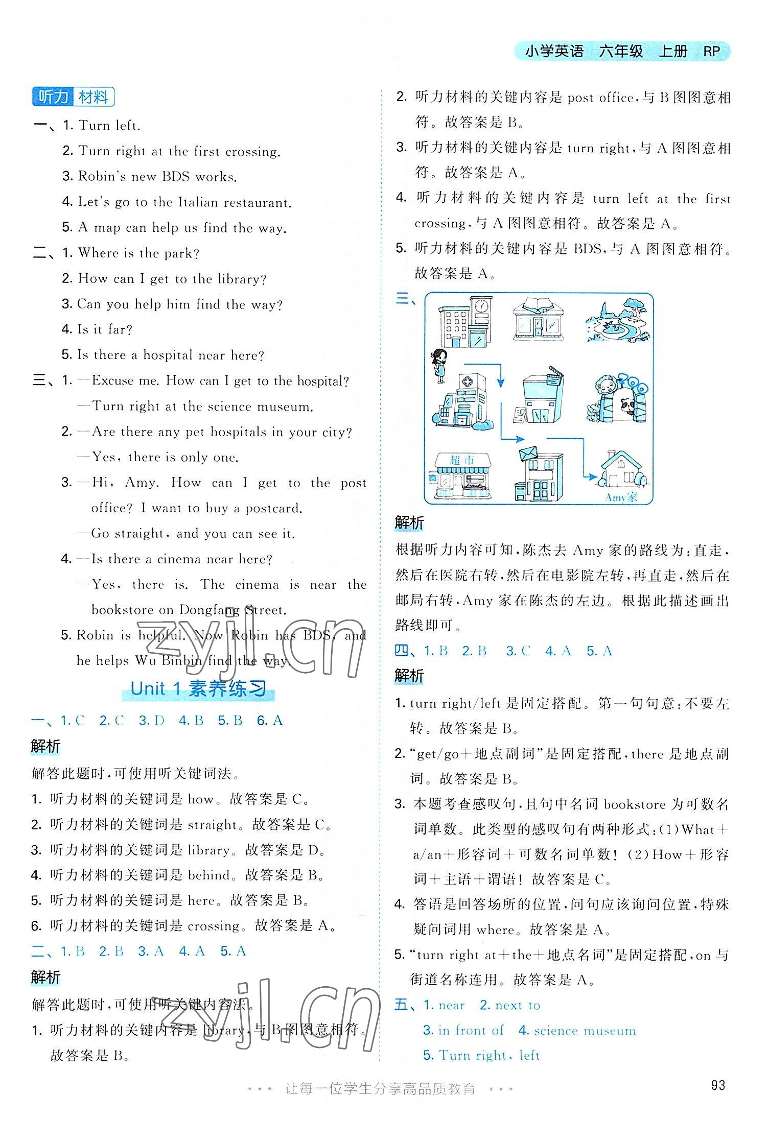 2022年53天天練六年級英語上冊人教版 第9頁