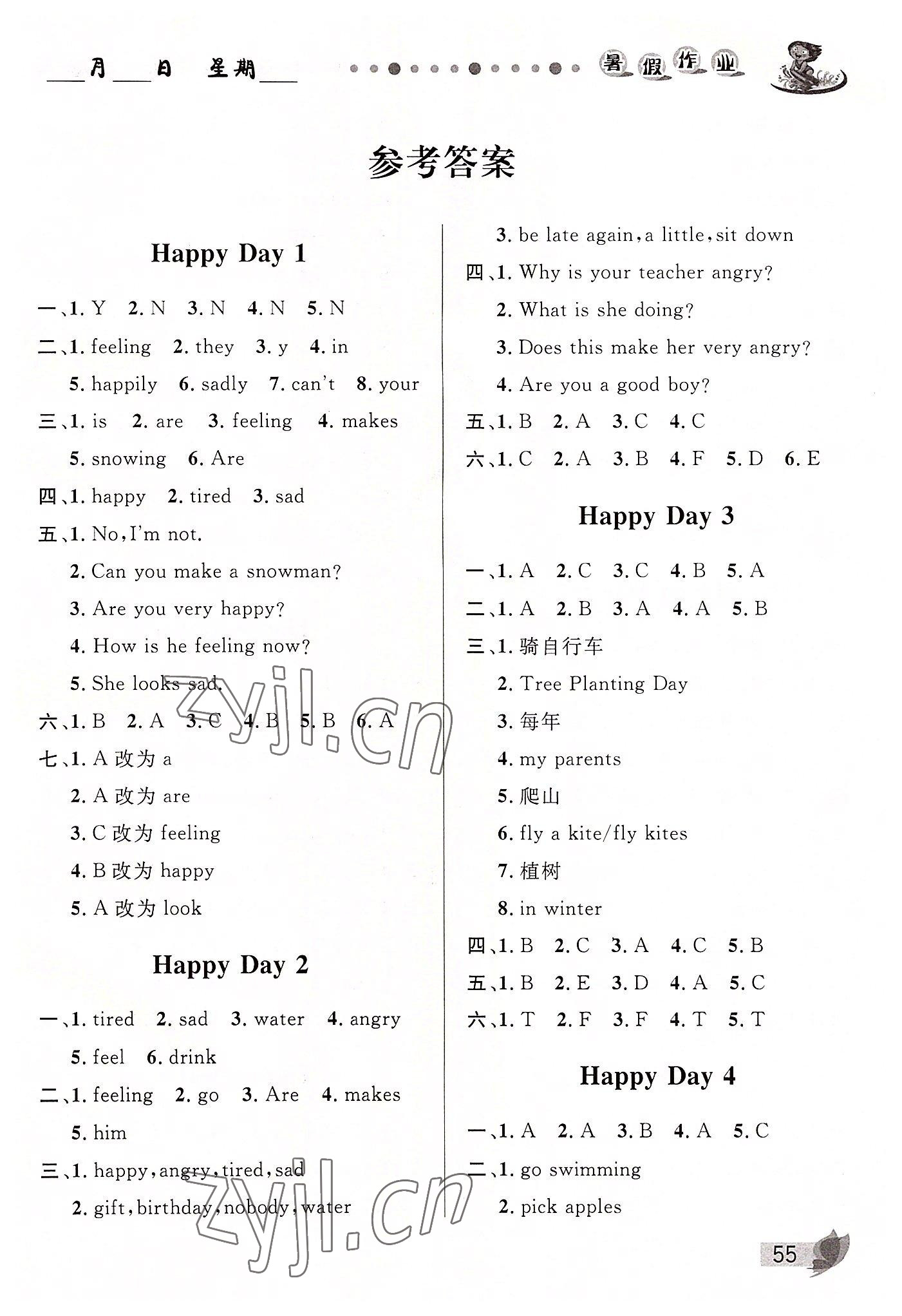 2022年藍(lán)博士暑假作業(yè)甘肅少年兒童出版社五年級(jí)英語(yǔ)陜旅版 第1頁(yè)